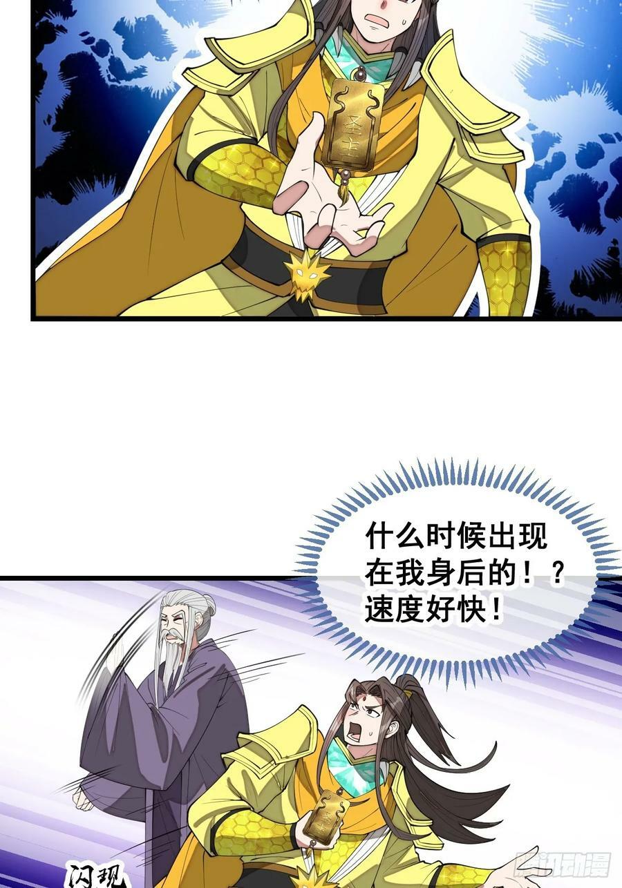 第二百零一话：勇夺魁首17
