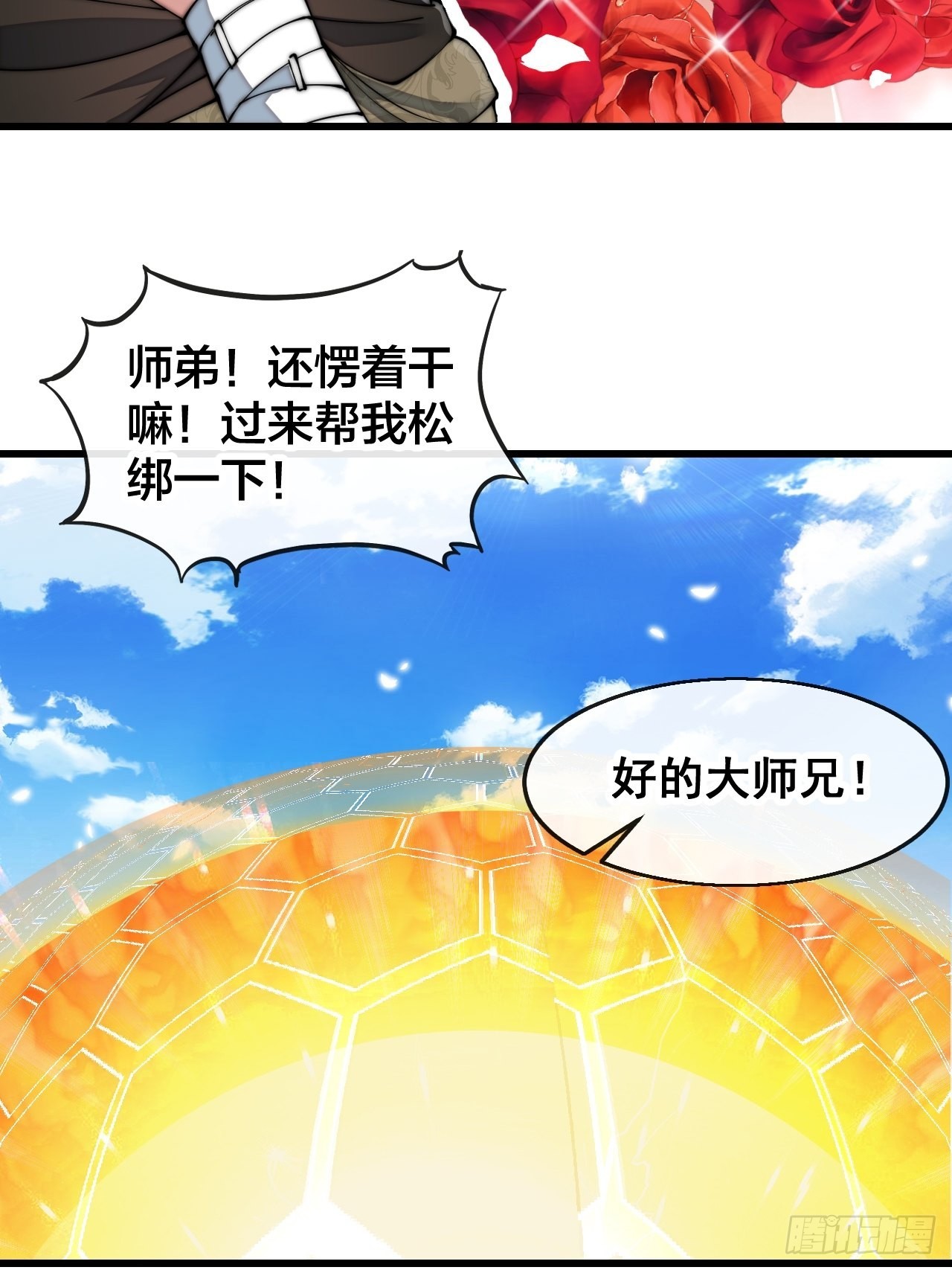第七十二话：脑子是个好东西！37