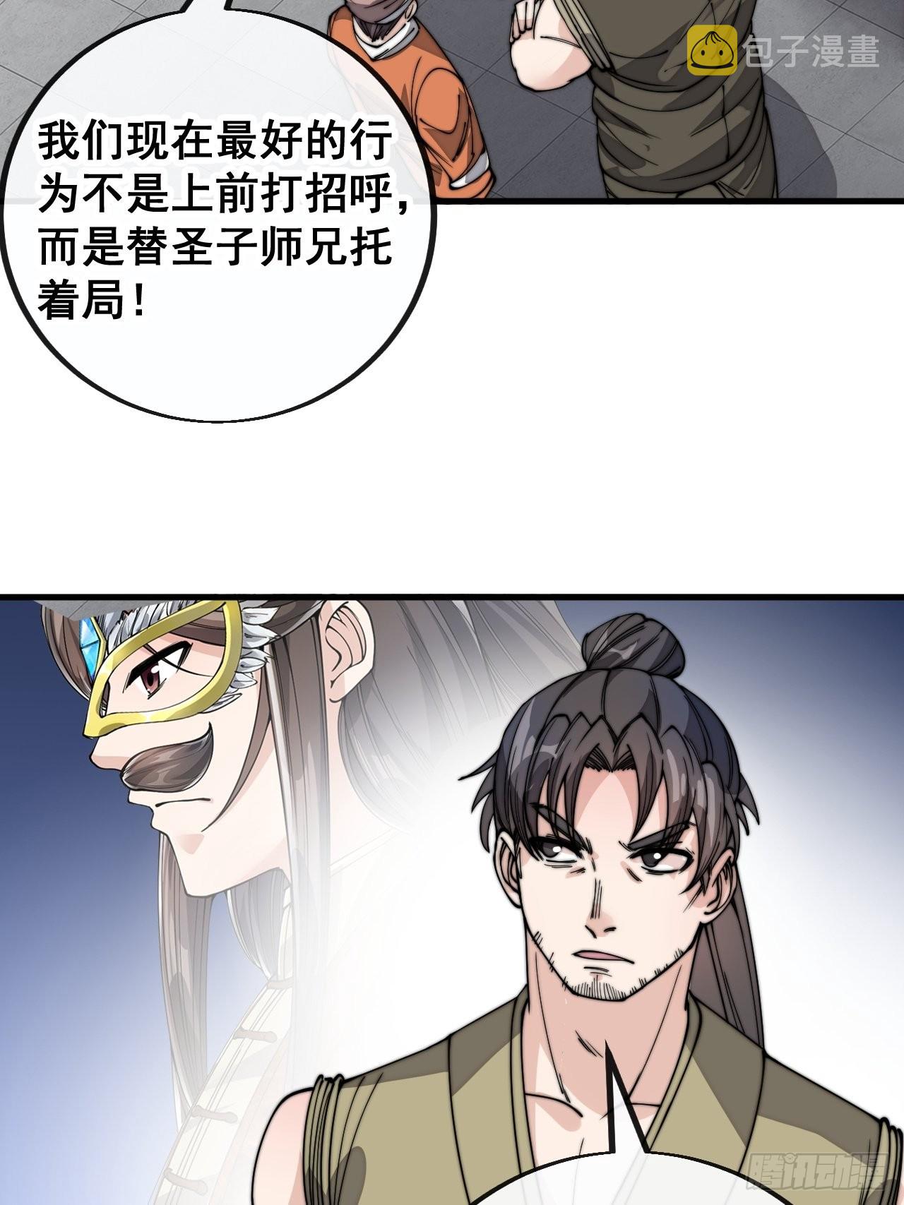 第八十九话：神霄弟子出来捧哏！31