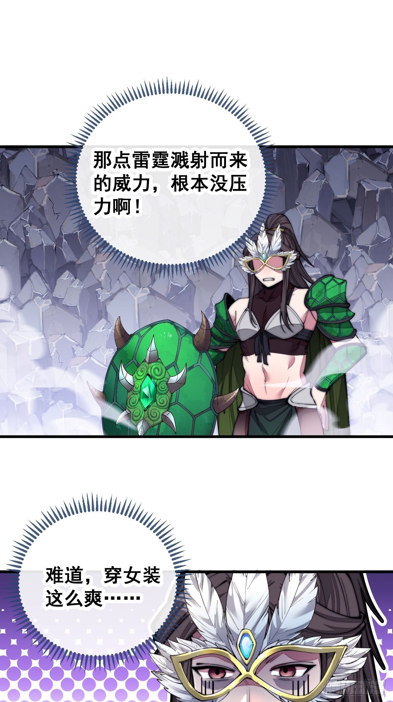 第一百零五话：女装还能涨气运？13