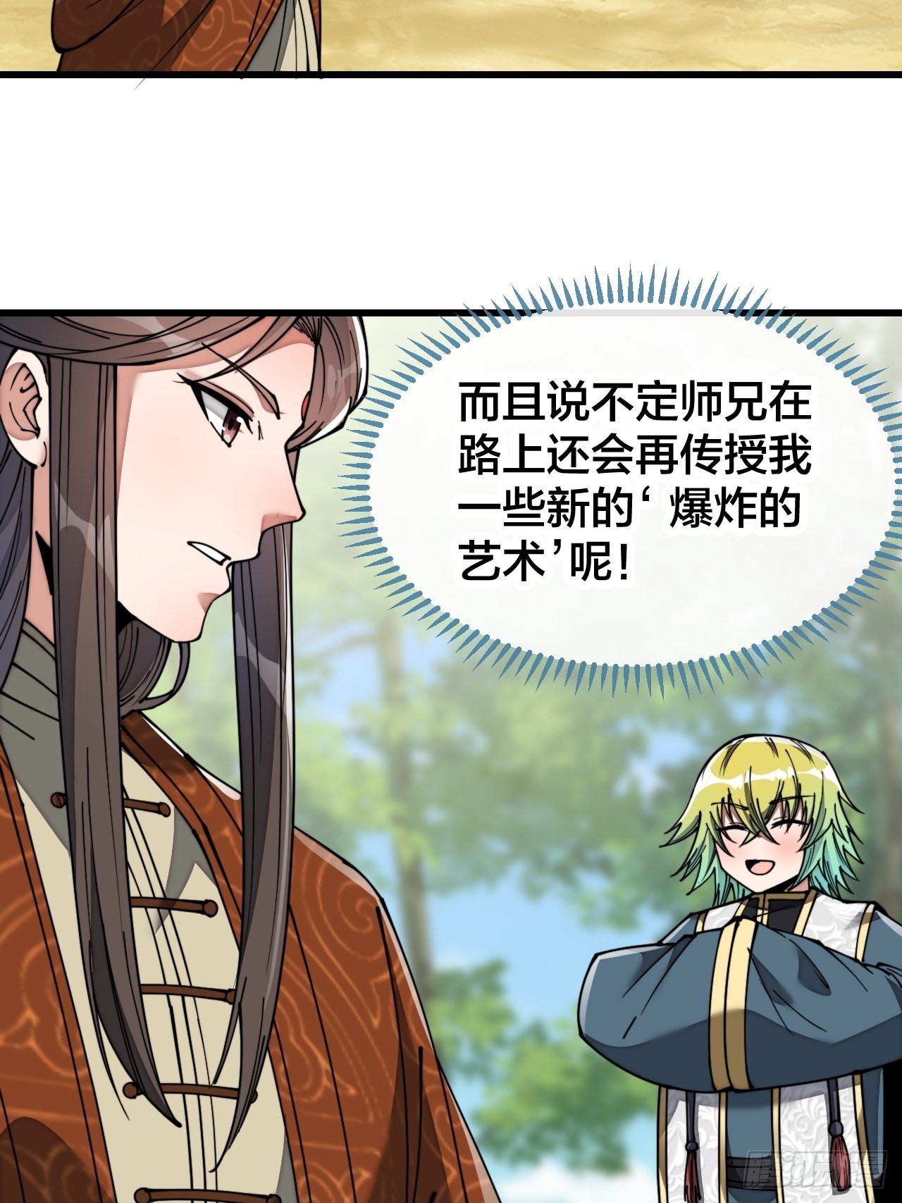 第七十七话：出发前准备！22