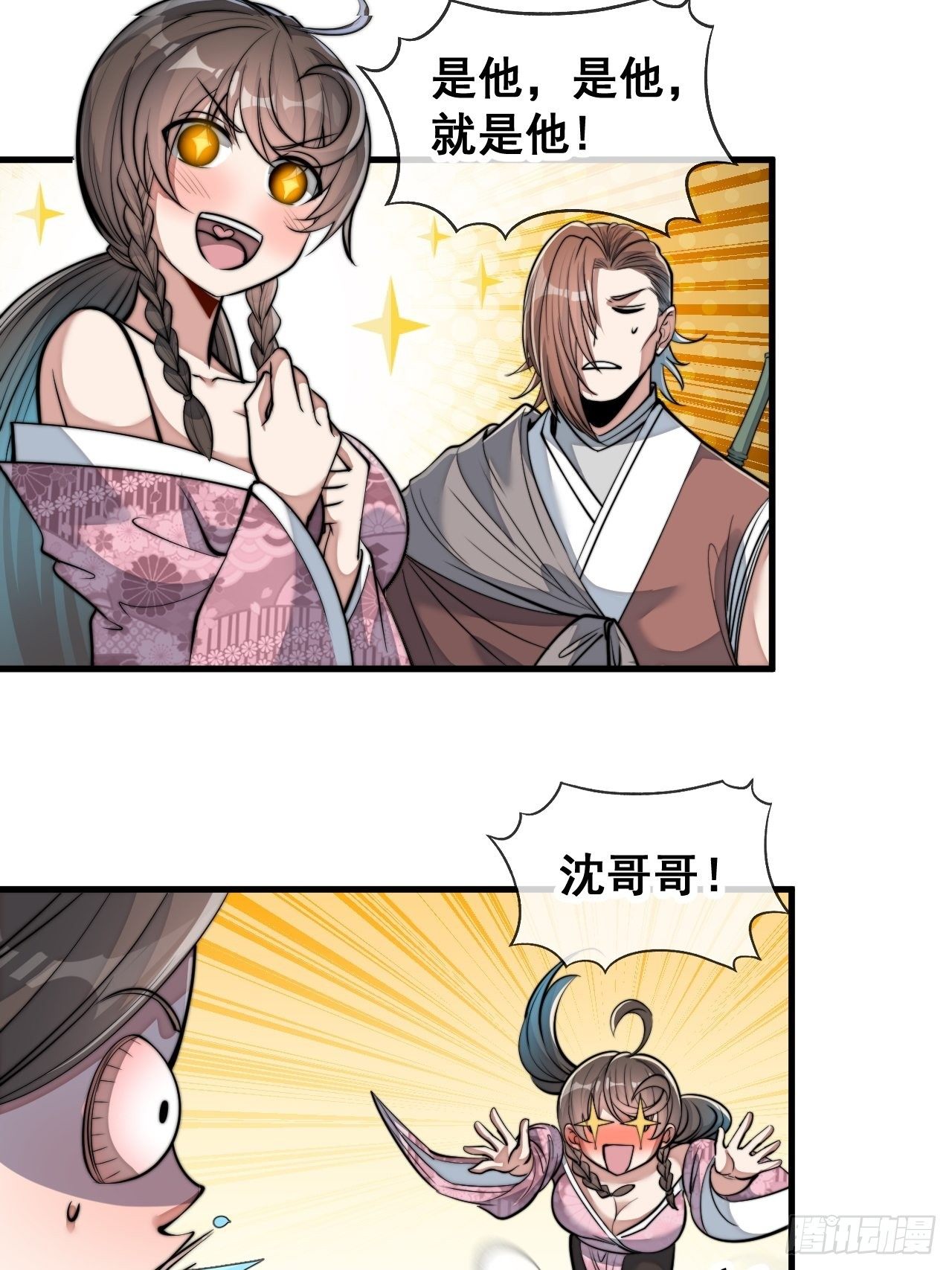 第四十八话：性感仙师在线掉马甲27