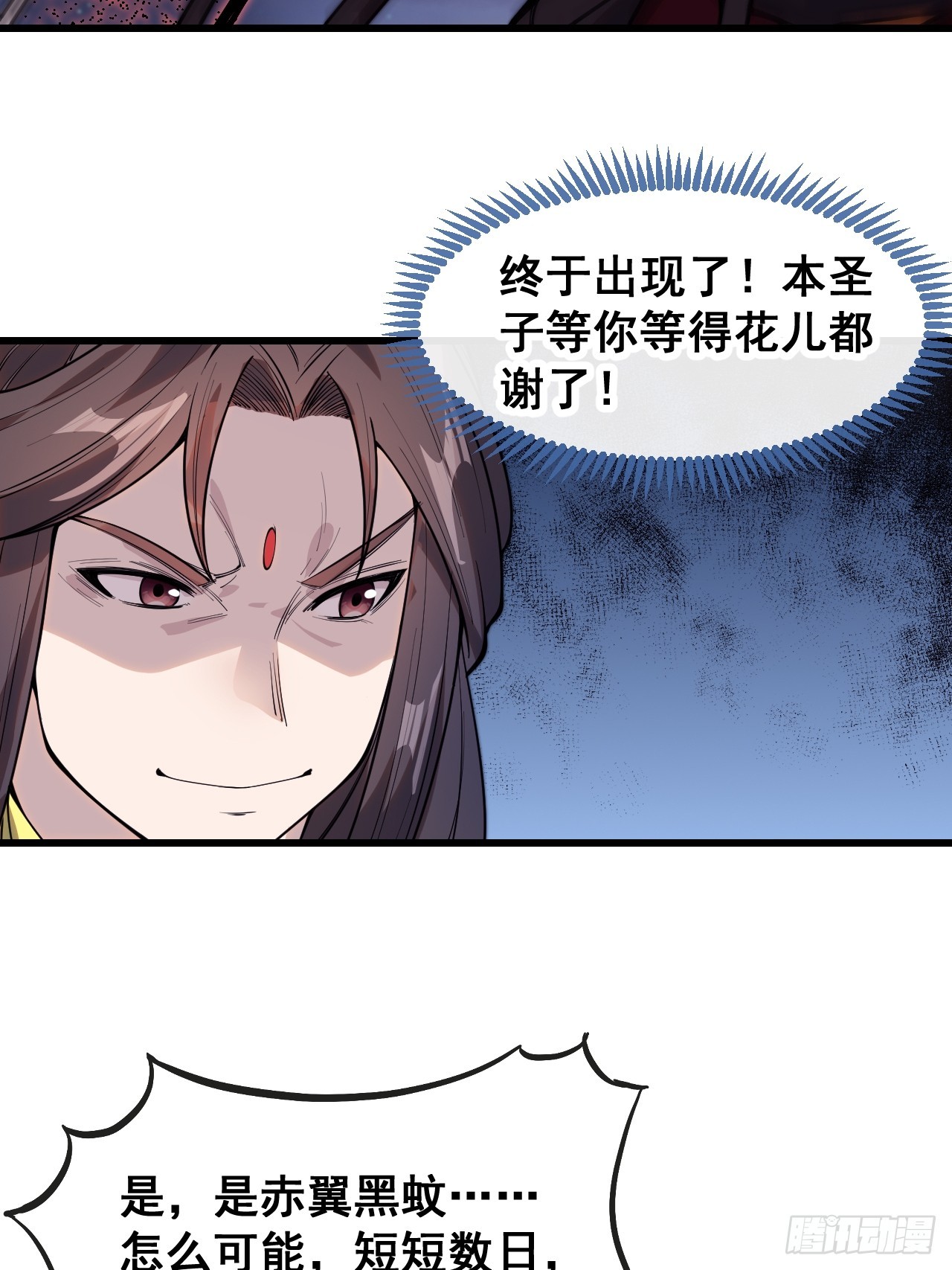 第一百三十四话：一掷千金之术27