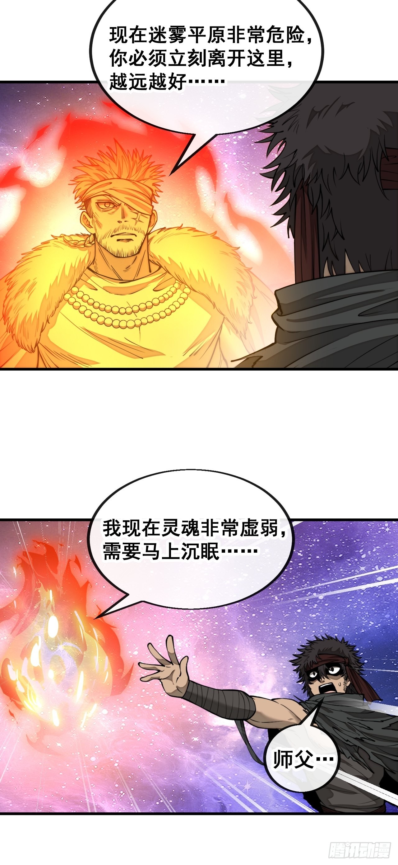 第一百零三话：以我为祭剑耀乾坤40