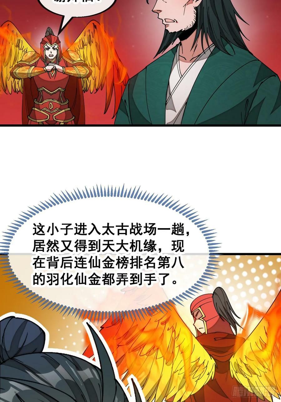 第一百九十五话：救援驾到9