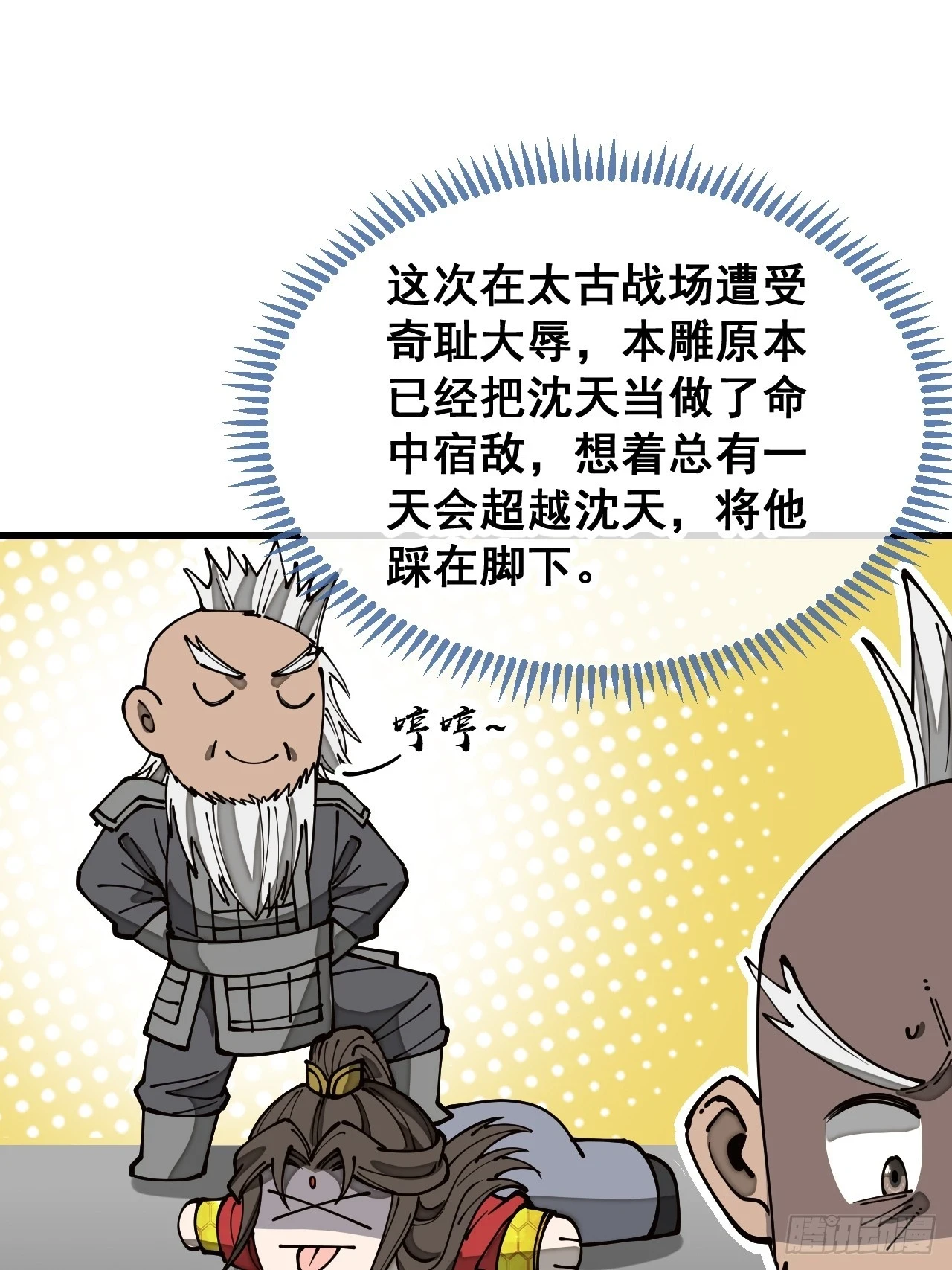 第一百七十四话：血魔重现4