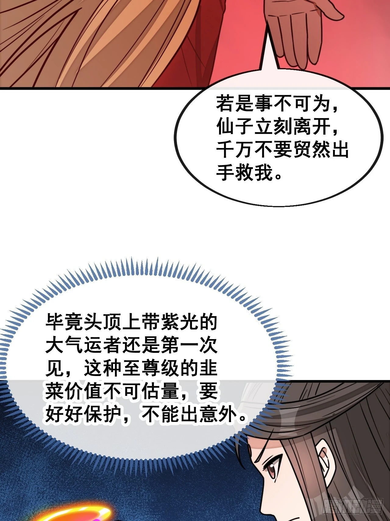第一百七十三话：斩杀血魔20
