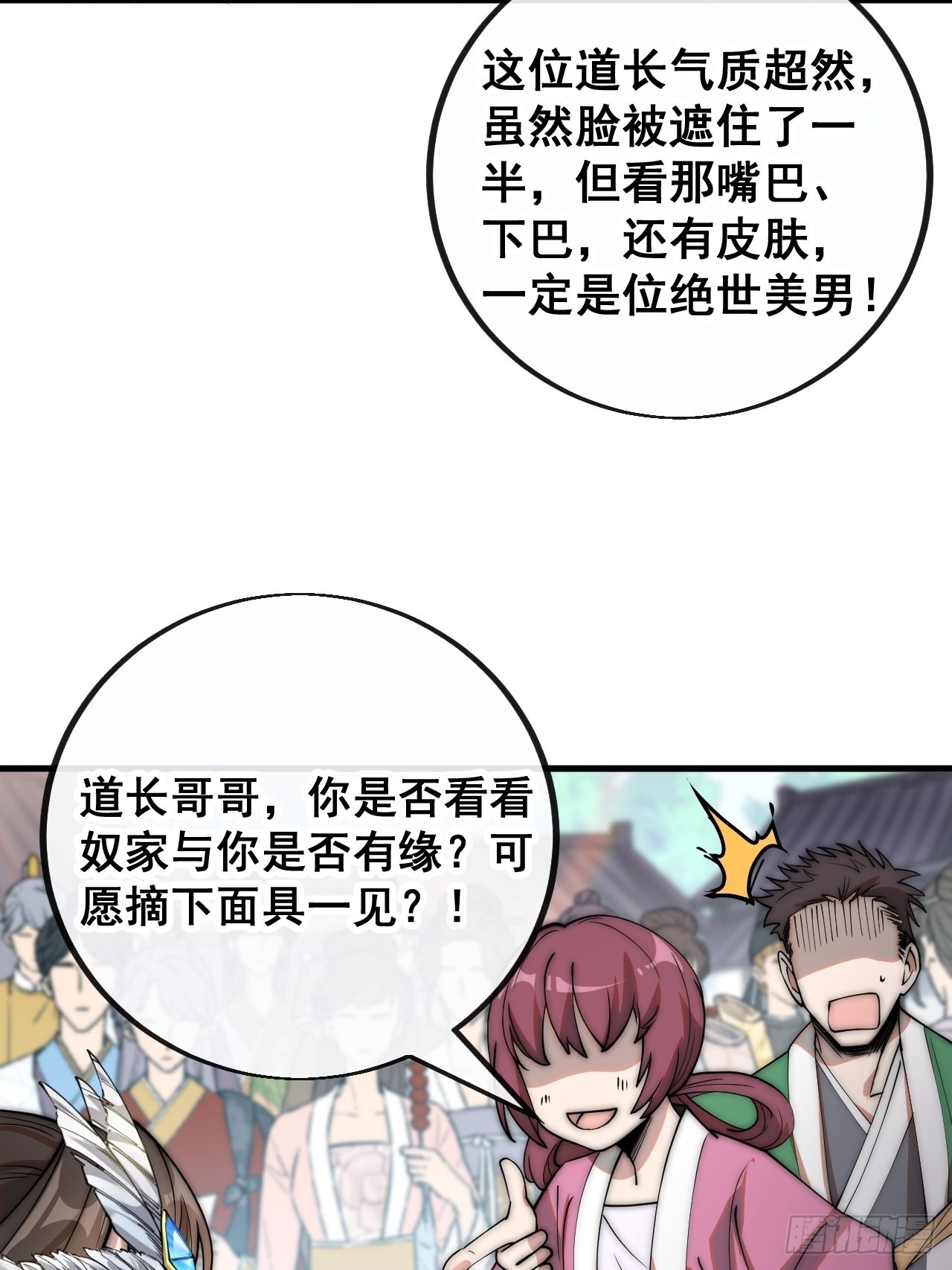 第八十九话：神霄弟子出来捧哏！9