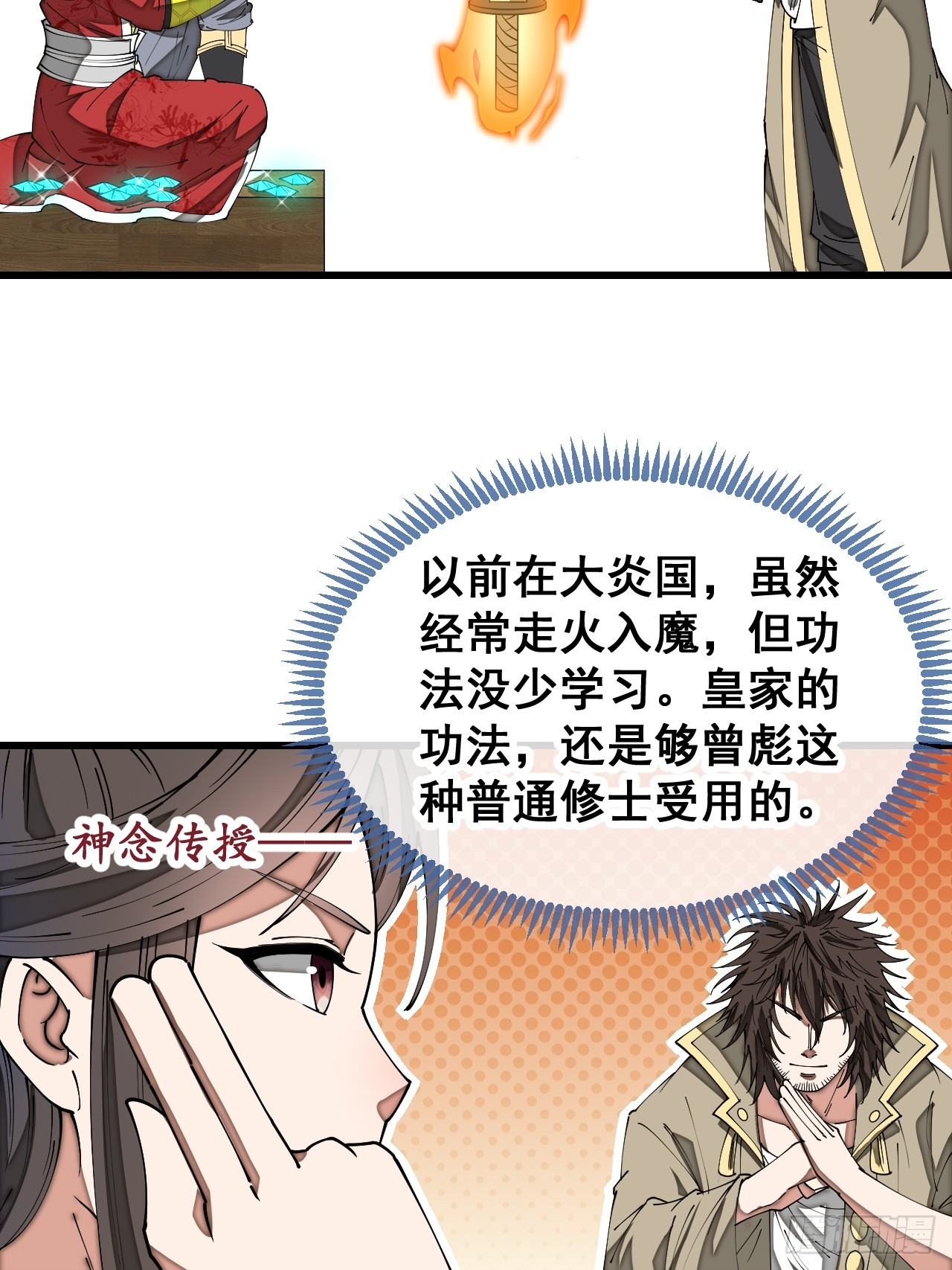 第一百三十三话：蚊子精来袭10