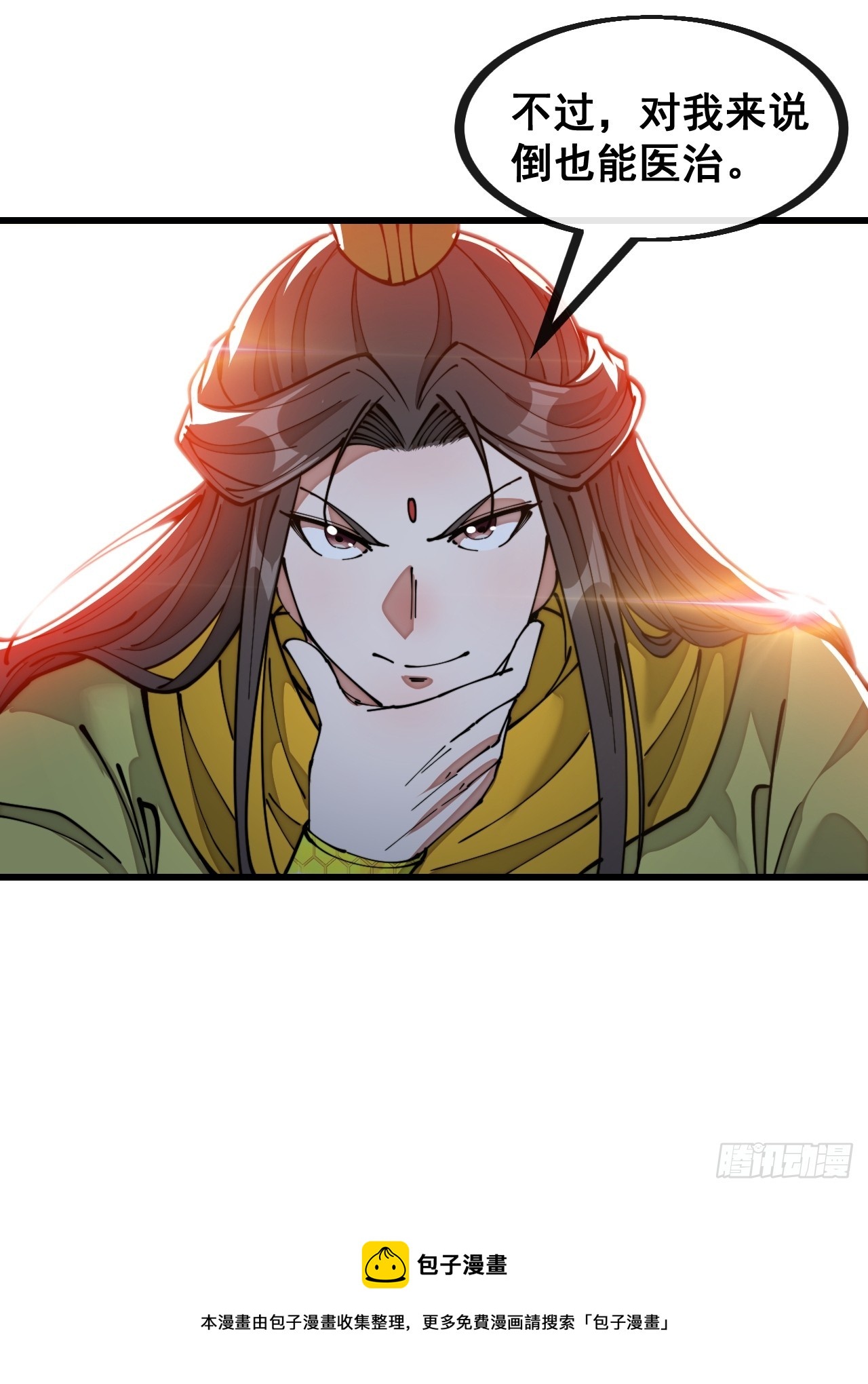第一百三十八话：北斗圣子也裂了39