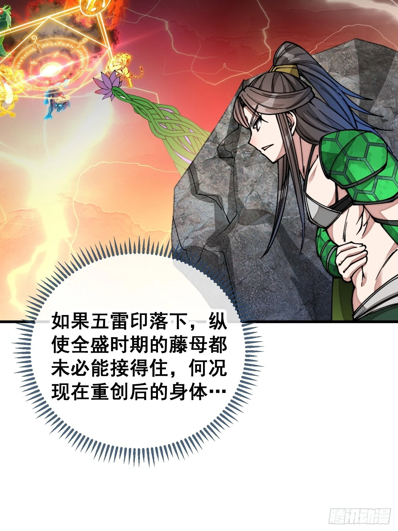 第一百零五话：女装还能涨气运？47