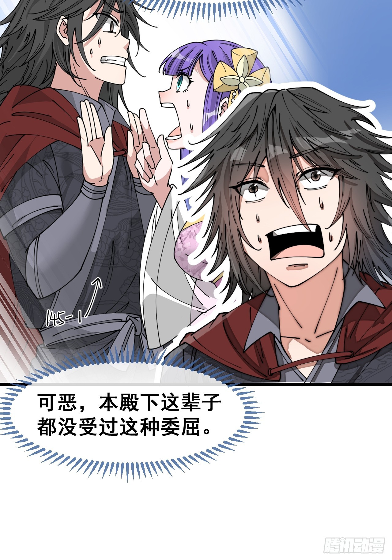 第一百四十九话：碧莲的老相好5