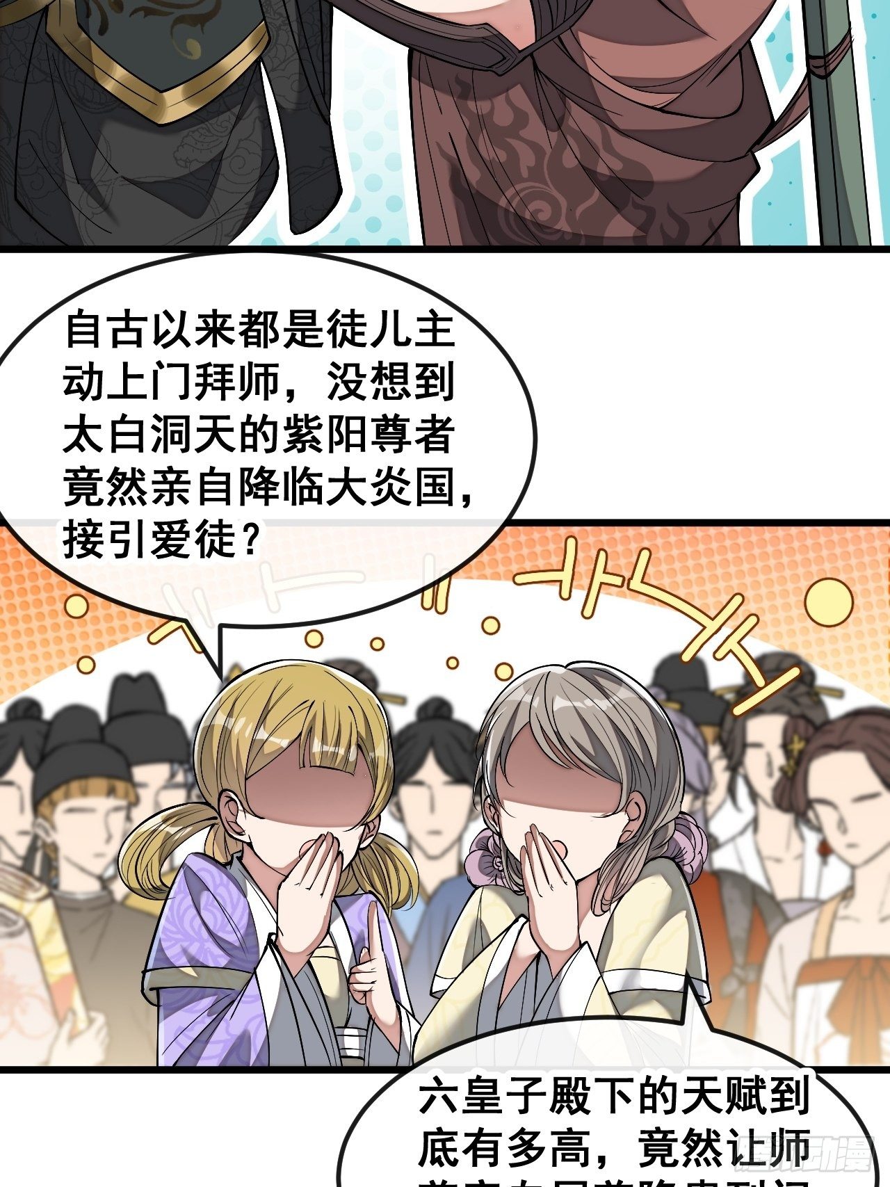 第四十七话：你是谁呀？9