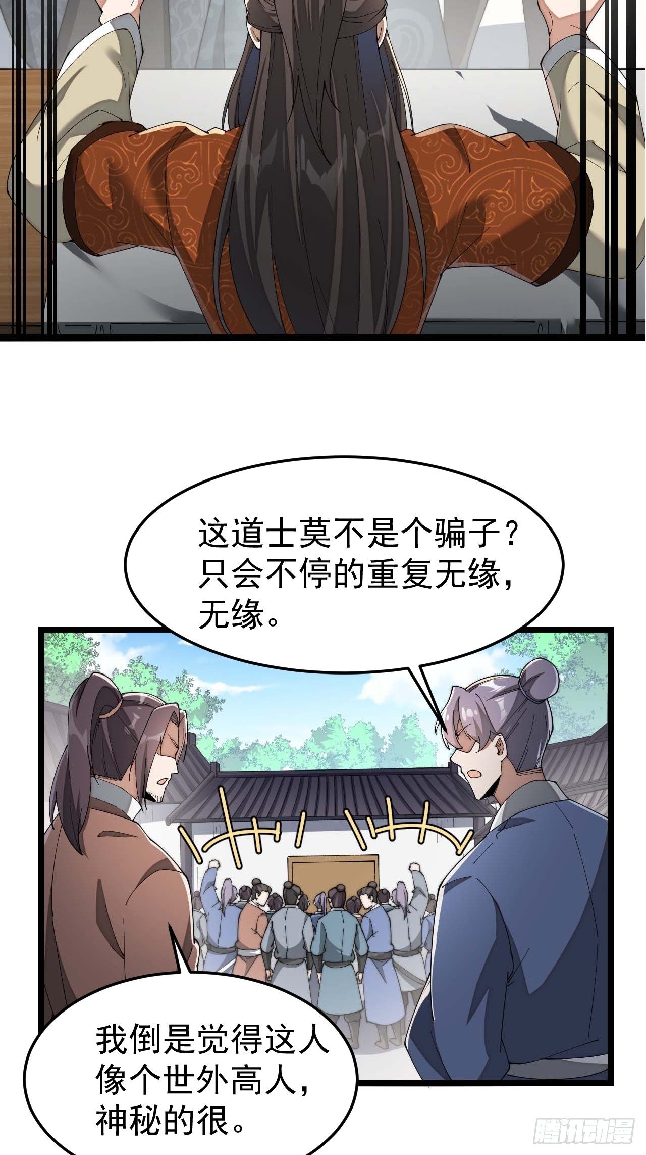 第七话：阁下与我无缘59