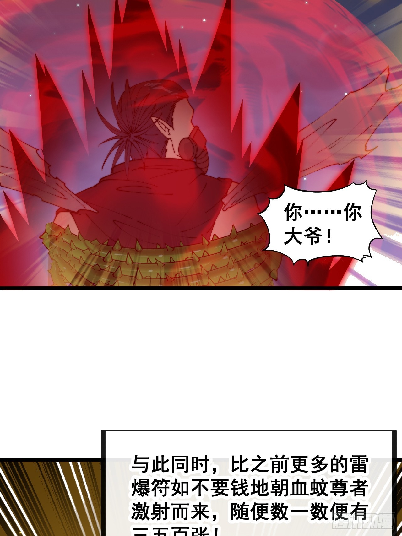 第一百三十六话：看谁吸干谁！34
