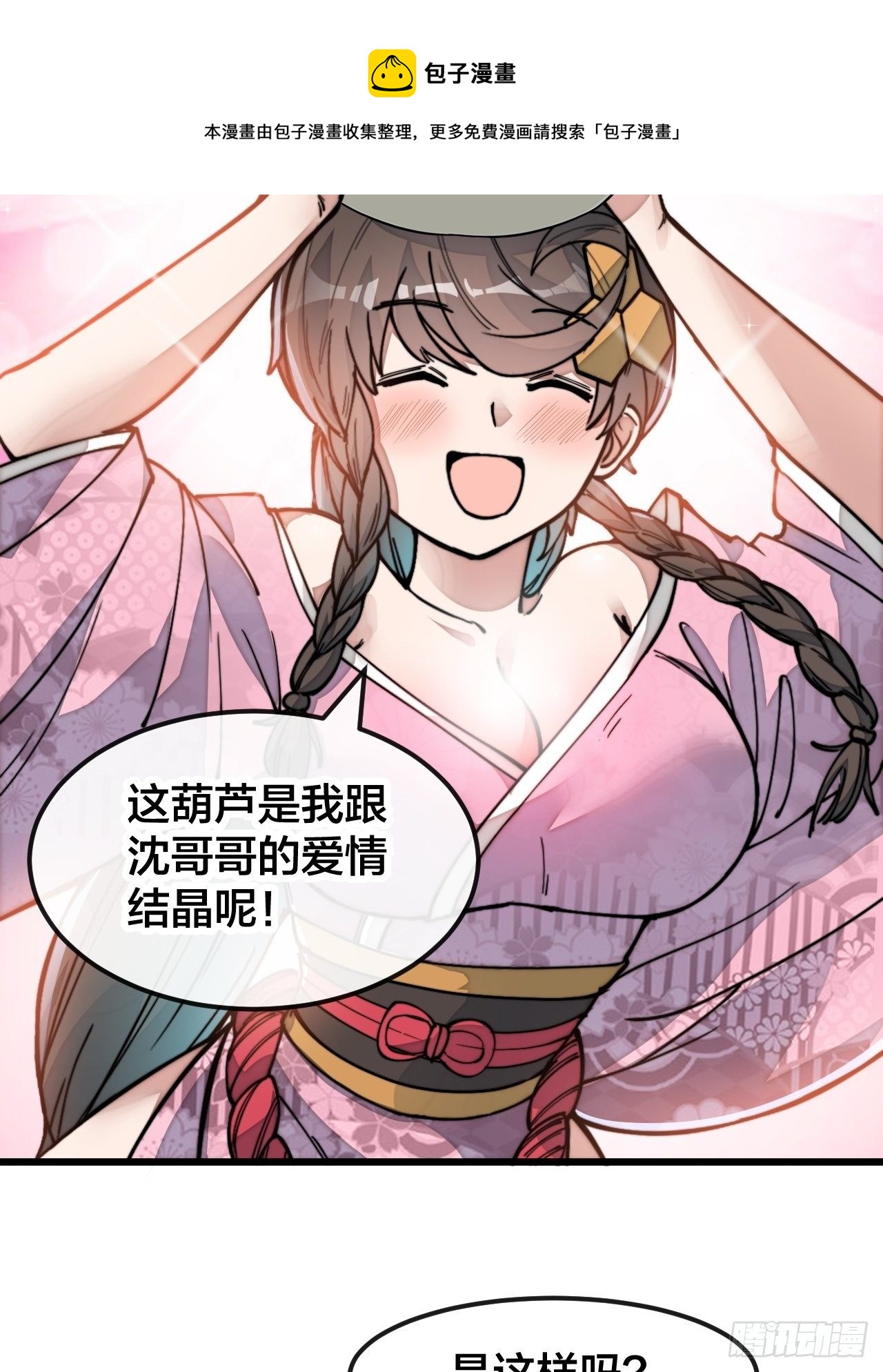 第五十话：圣女，仙子，修罗场？16