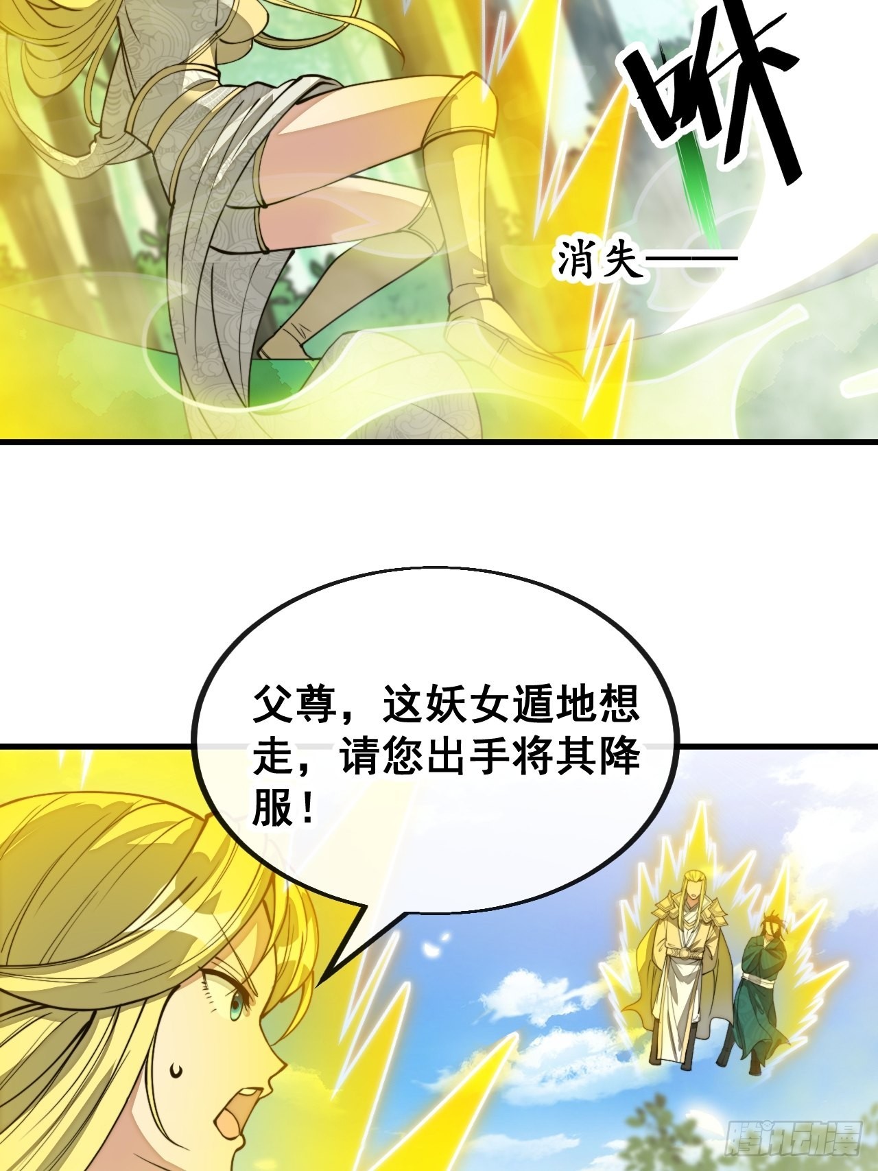 第一百一十四话：太不合理了吧38