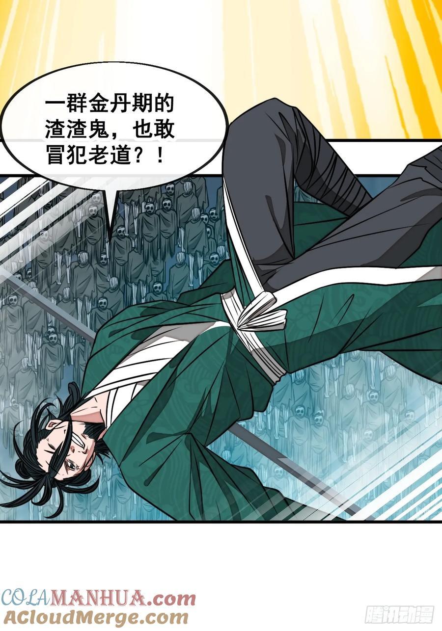 第二百二十五话：各显神通26