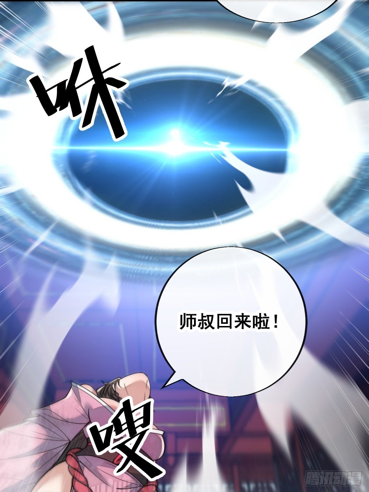 第五十四话：其乐融融神霄大家庭11