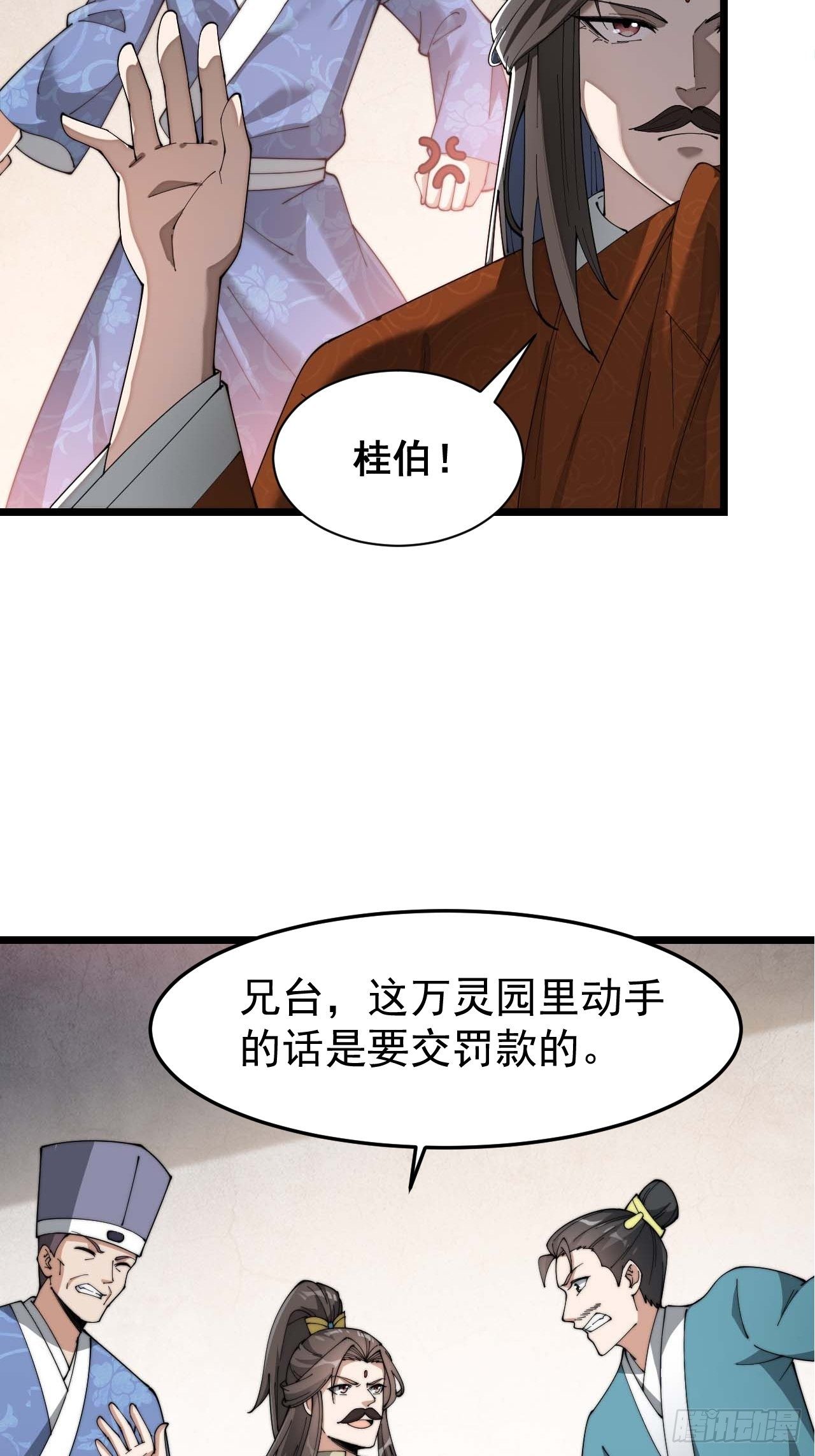第七话：阁下与我无缘54