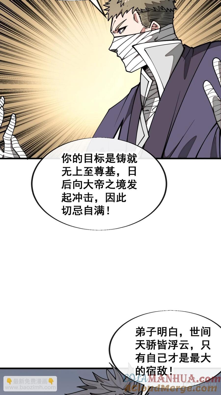 第二百三十二话：好大的金丹3