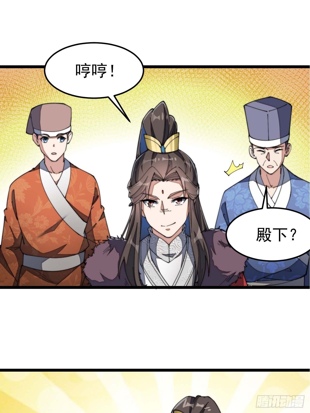 第七话：阁下与我无缘31