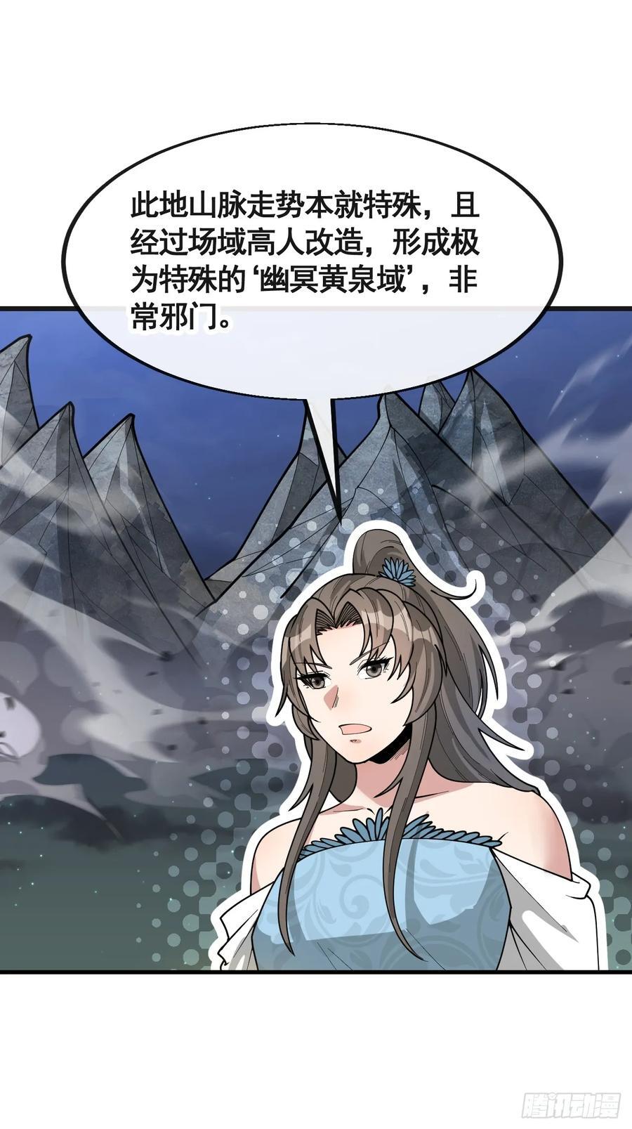 第二百二十话：主人也死了吗3