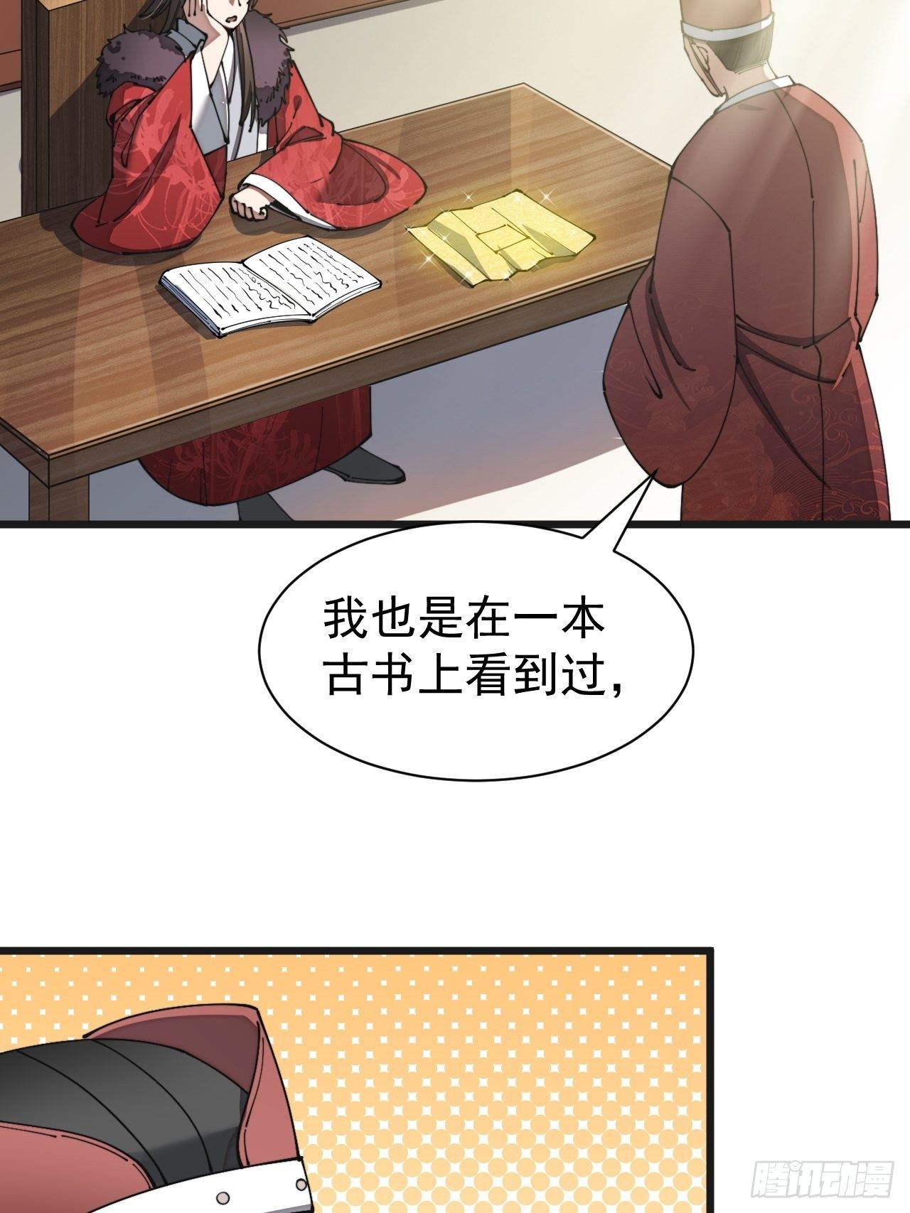 第二话：难道是我的脸太黑了？10