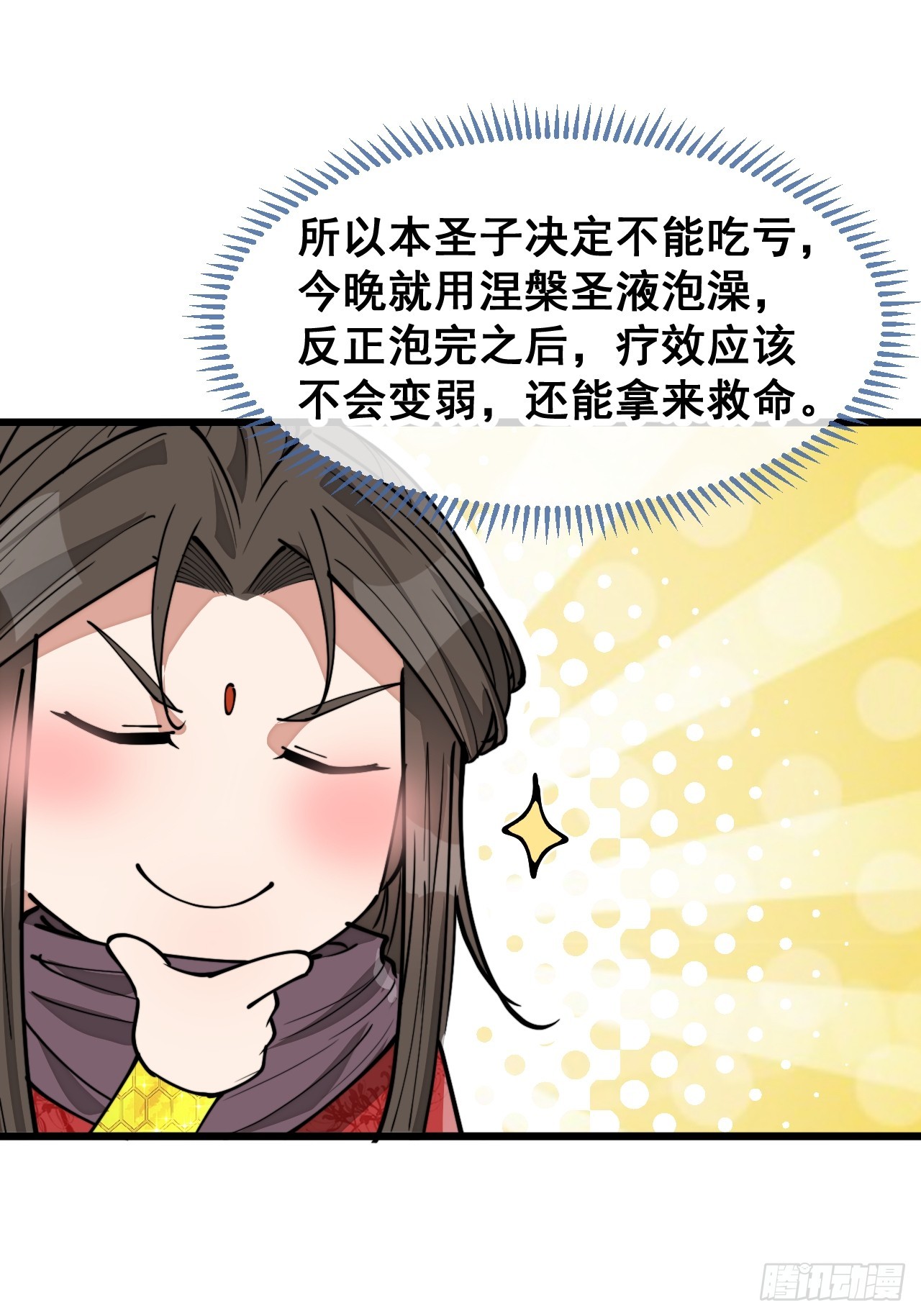 第一百四十三话：自动阴阳破妖枪23