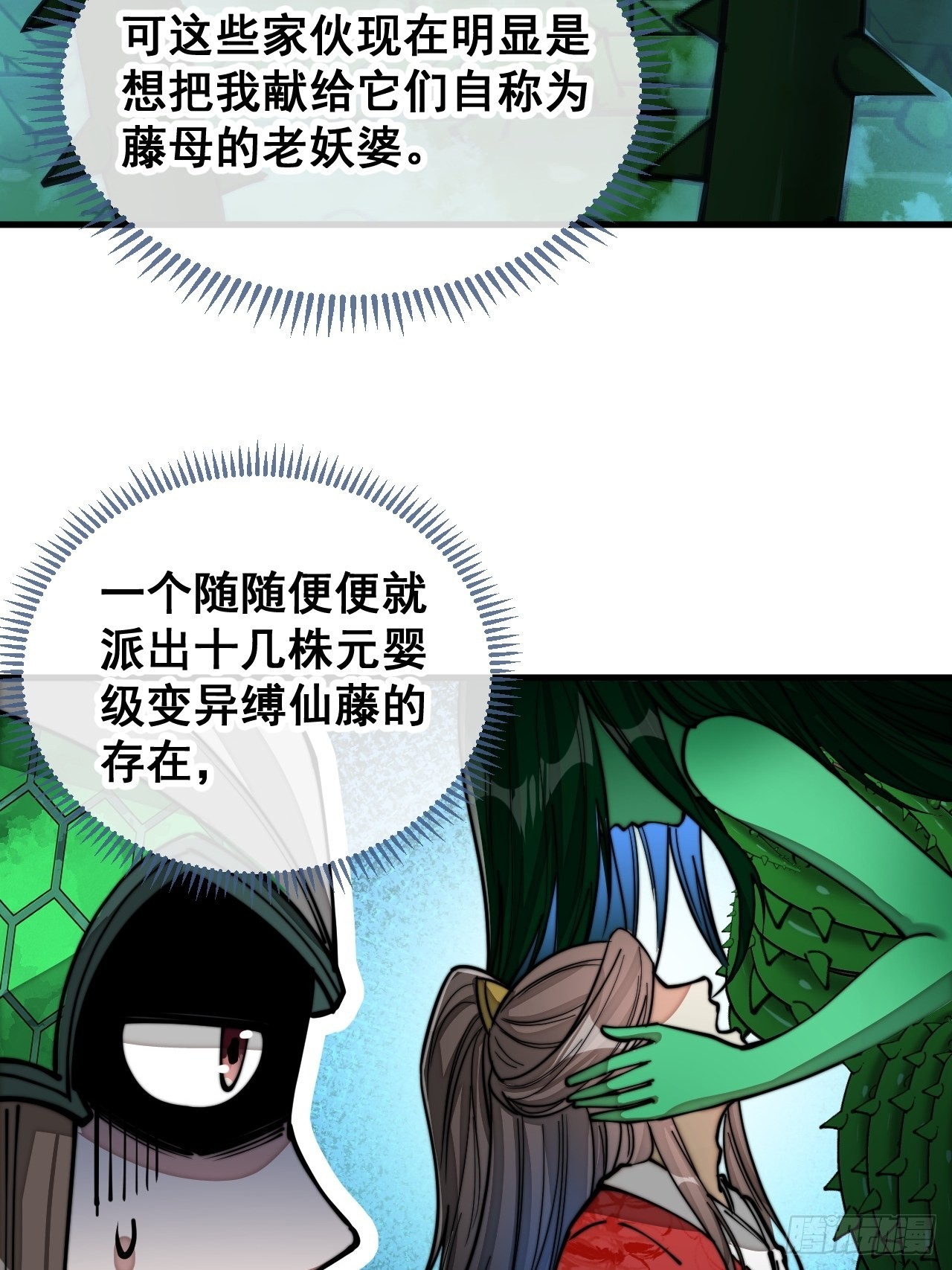 第九十八话：神魔炼体，超凡境界3