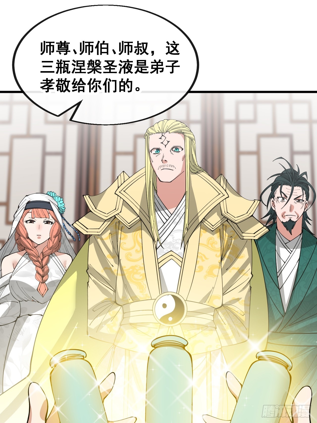 第一百二十四话：韭菜的收割方式26