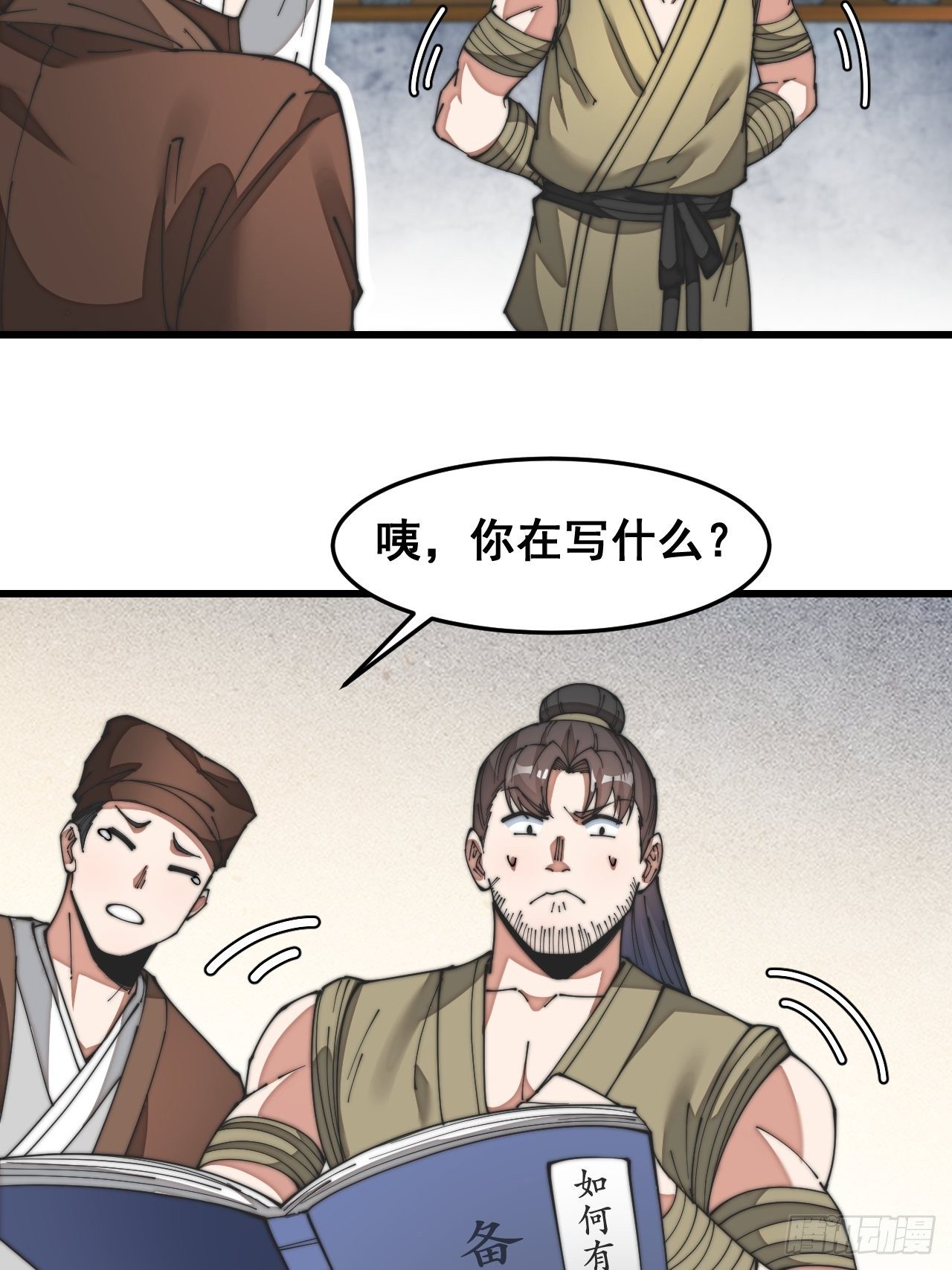 第三十话：机智一匹宋掌柜41