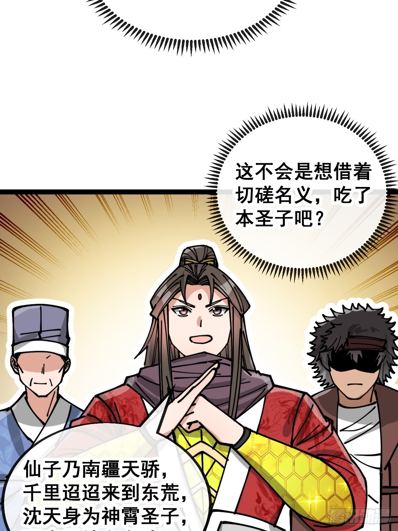第一百六十三话：孔雀喜欢吃人？45
