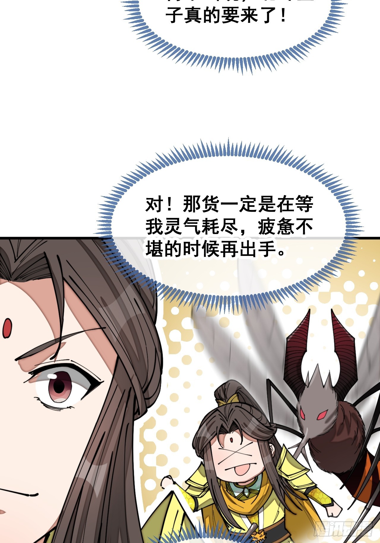 第一百三十四话：一掷千金之术18