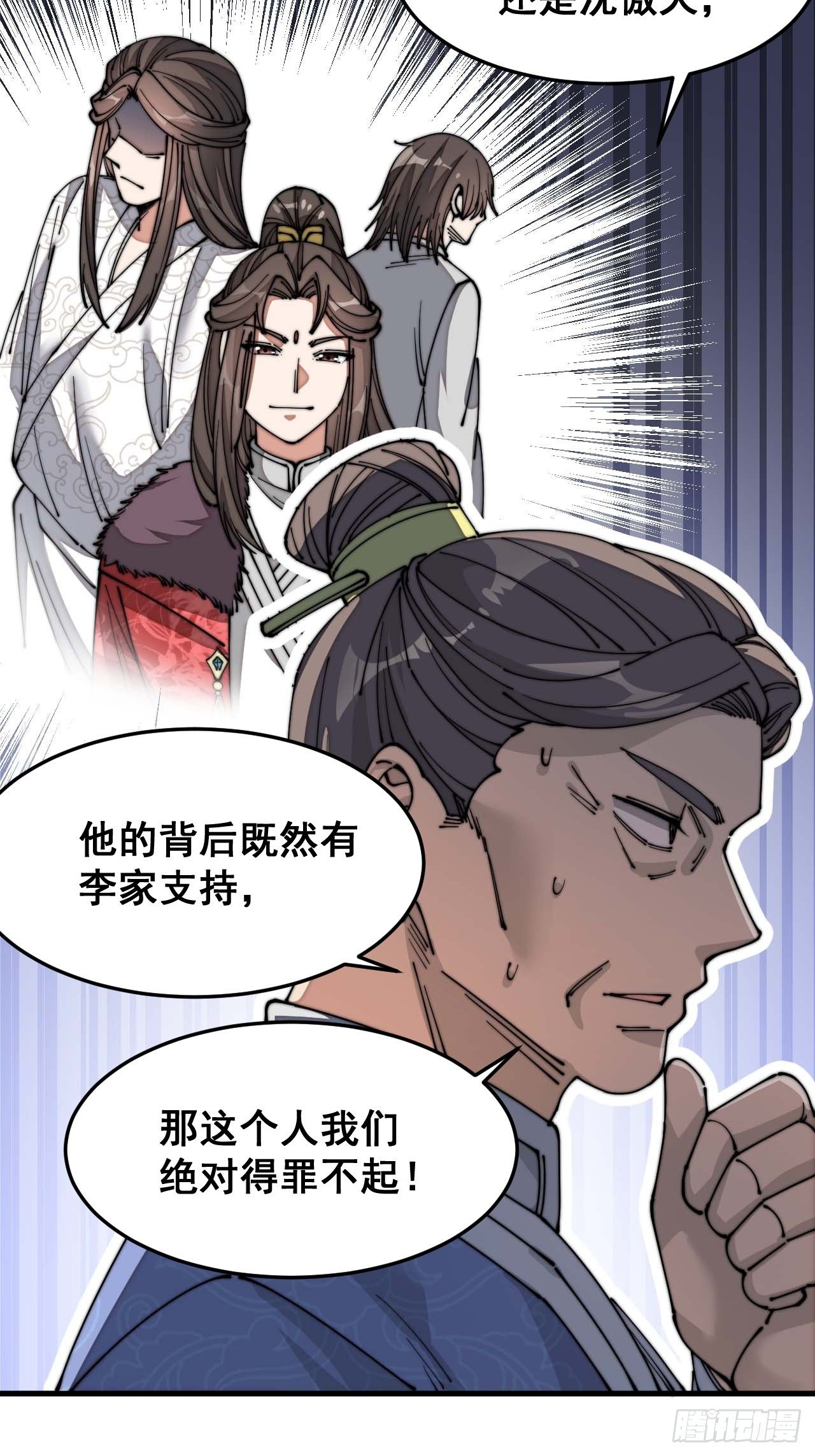 第十三话：积德行善，谢绝道侣31