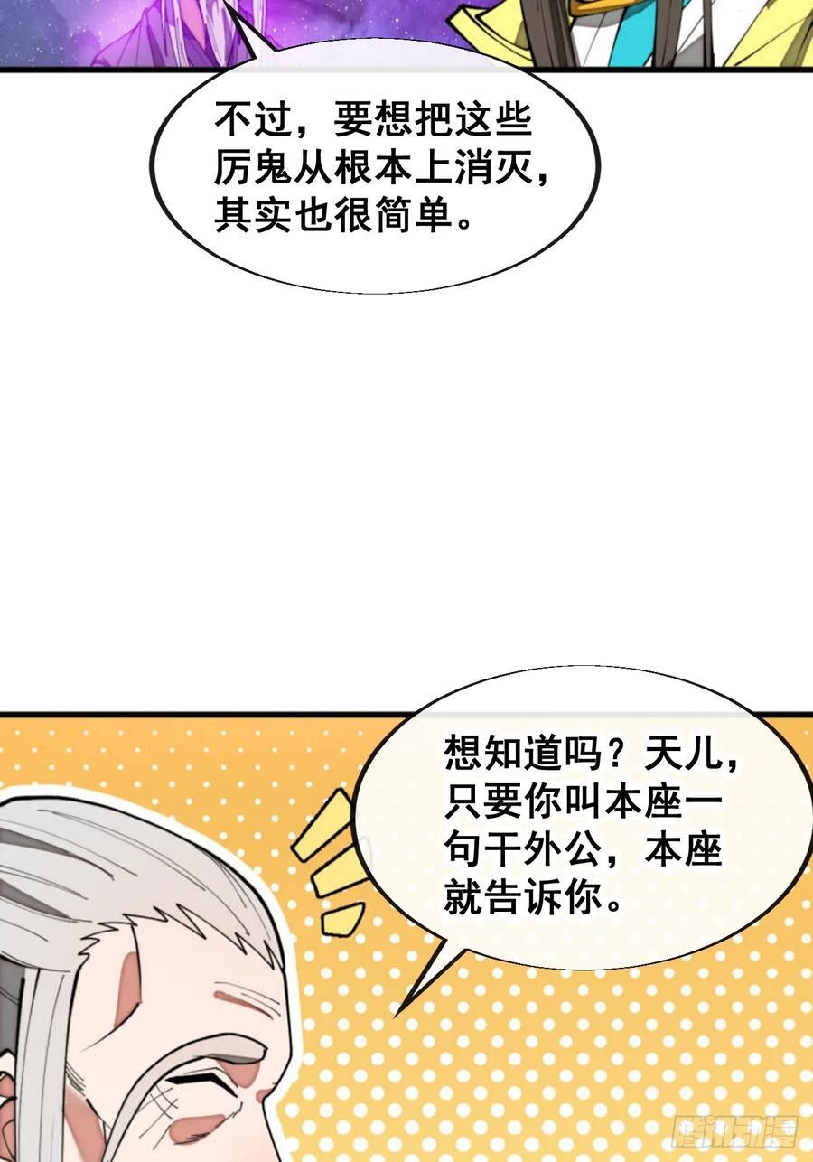 第二百二十七话：渡化8