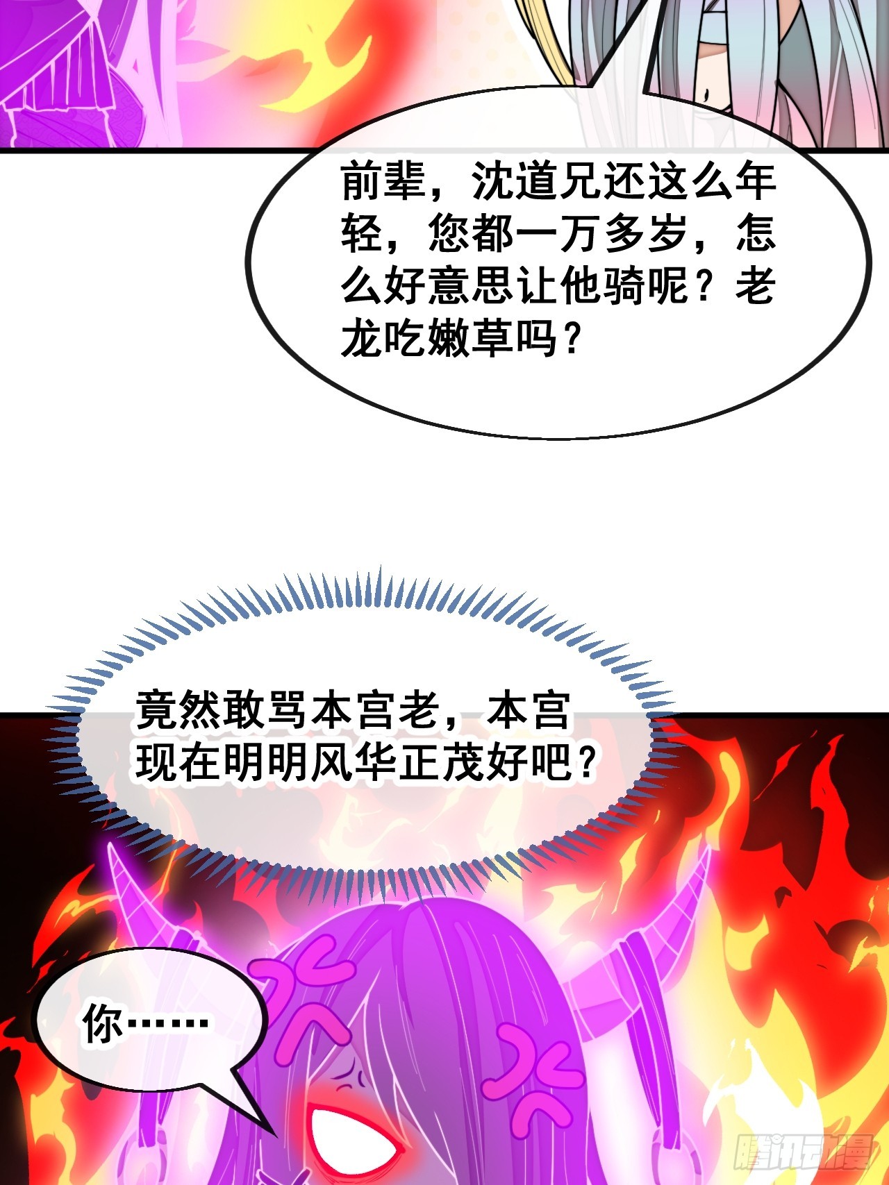 第一百六十六话：趁你病，要你命24