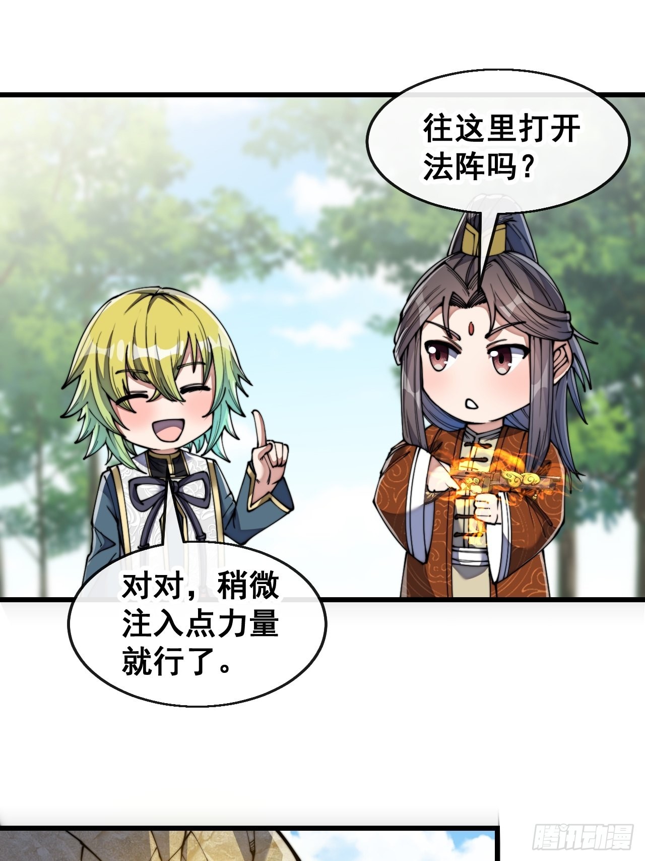 第七十一话：大师兄莫要冲动！13