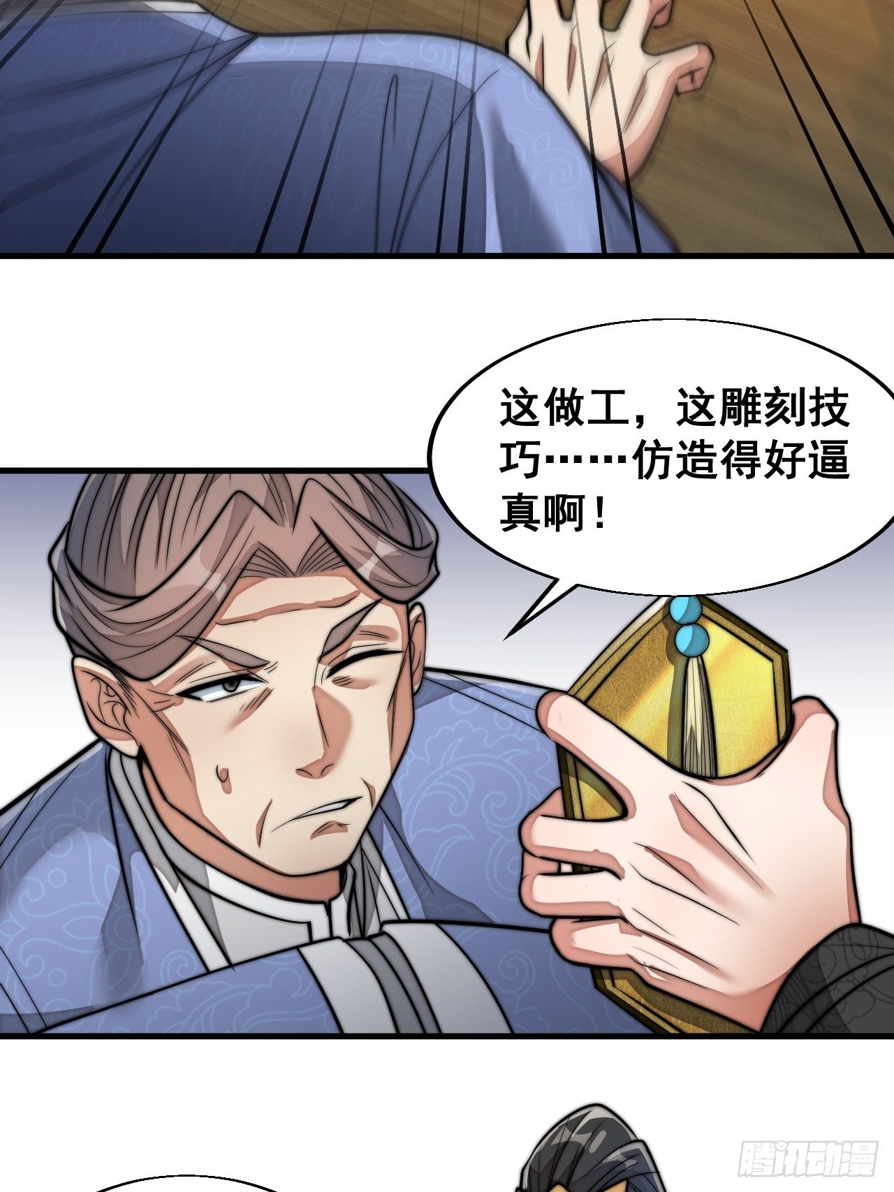 第三十一话：本殿下真的是六皇子5