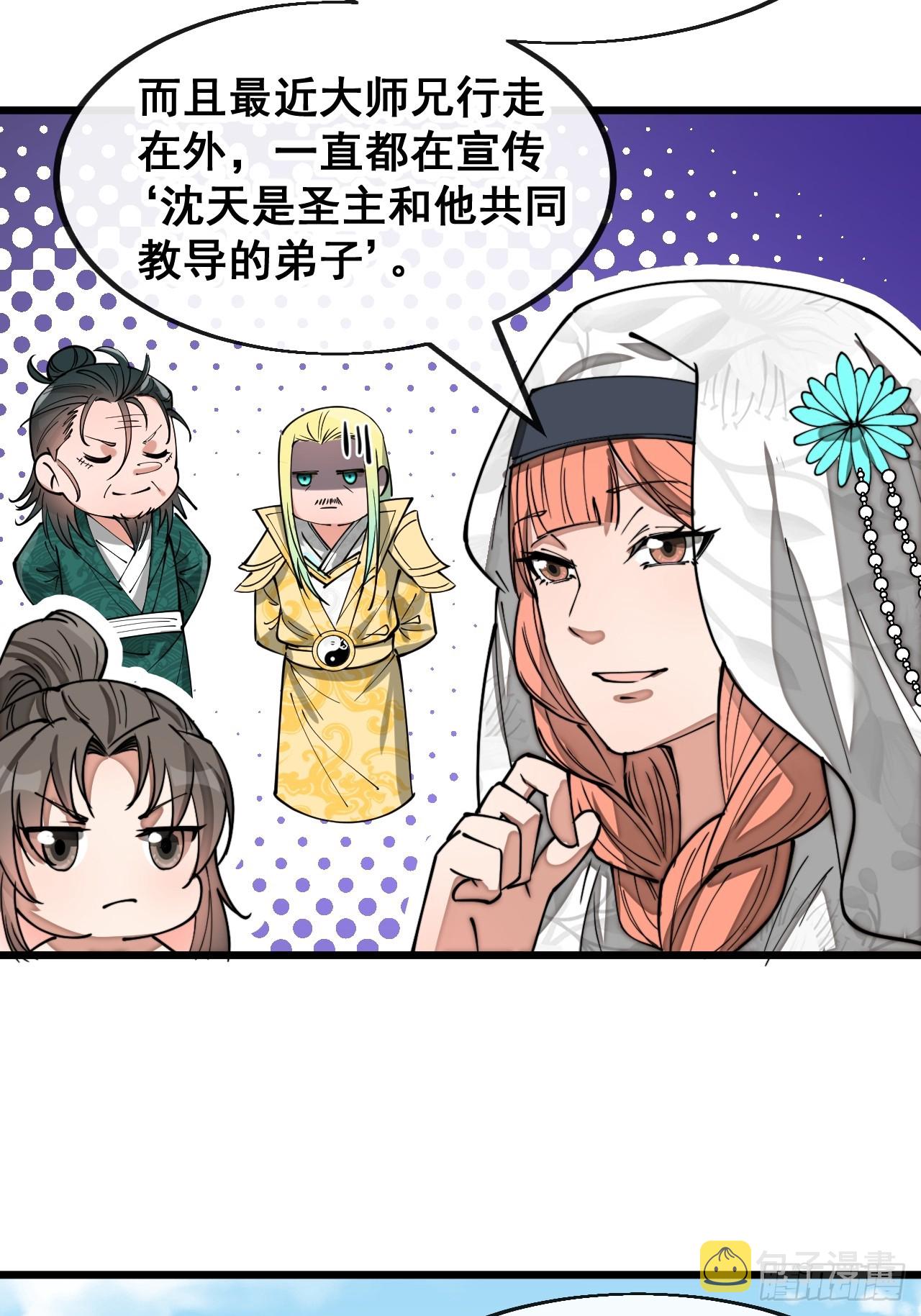 第一百四十九话：碧莲的老相好35