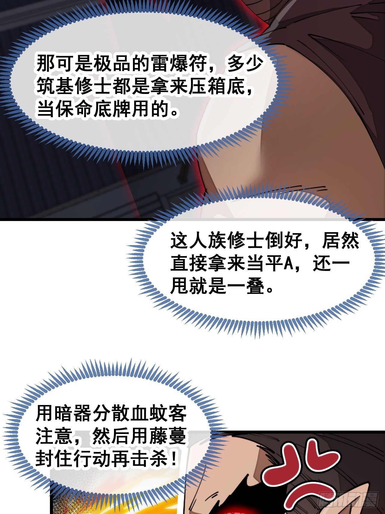 第一百三十六话：看谁吸干谁！5