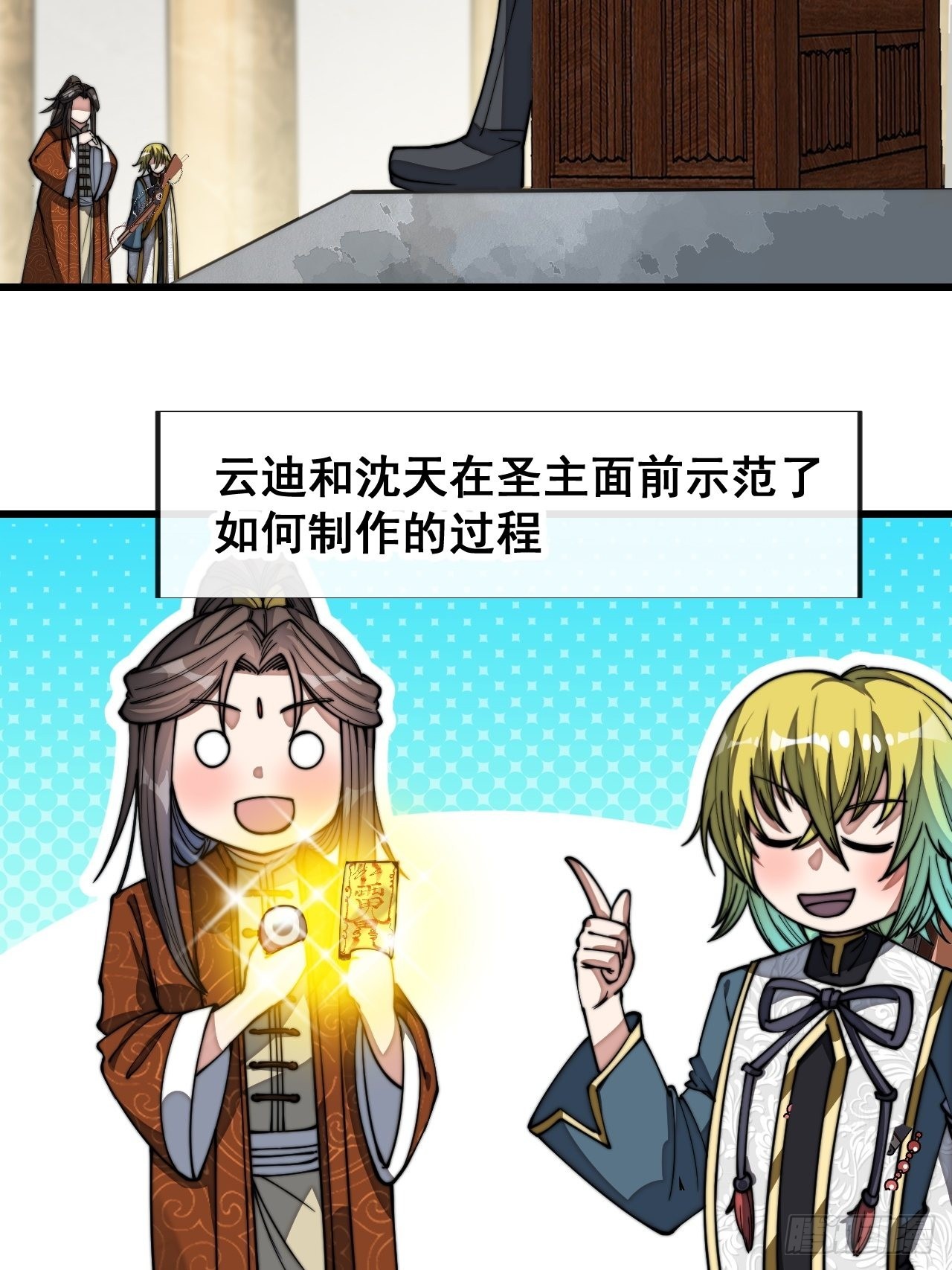 第六十四话：现在叫爷爷来得及吗40