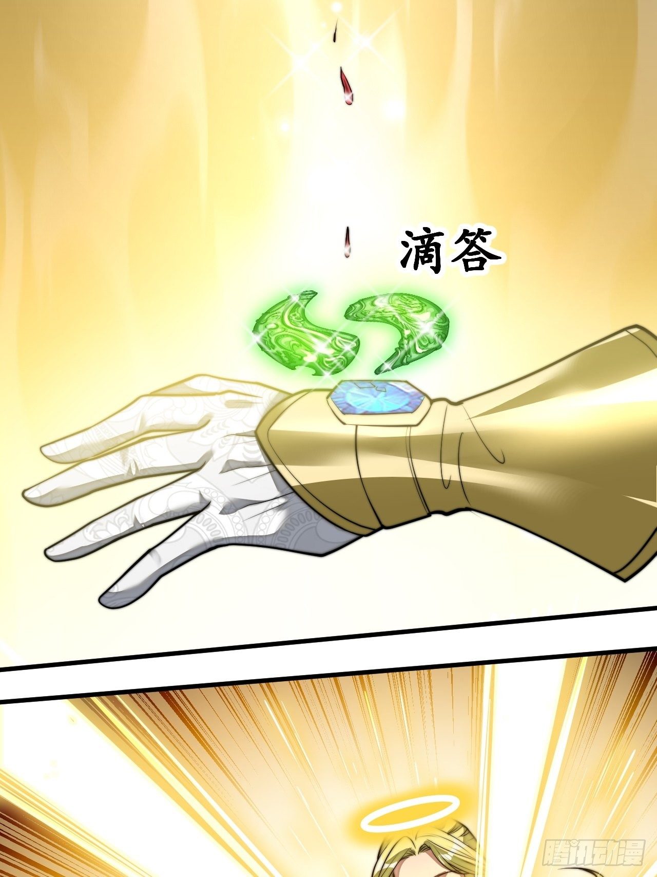 第三十八话：本殿下，终于绿了？10