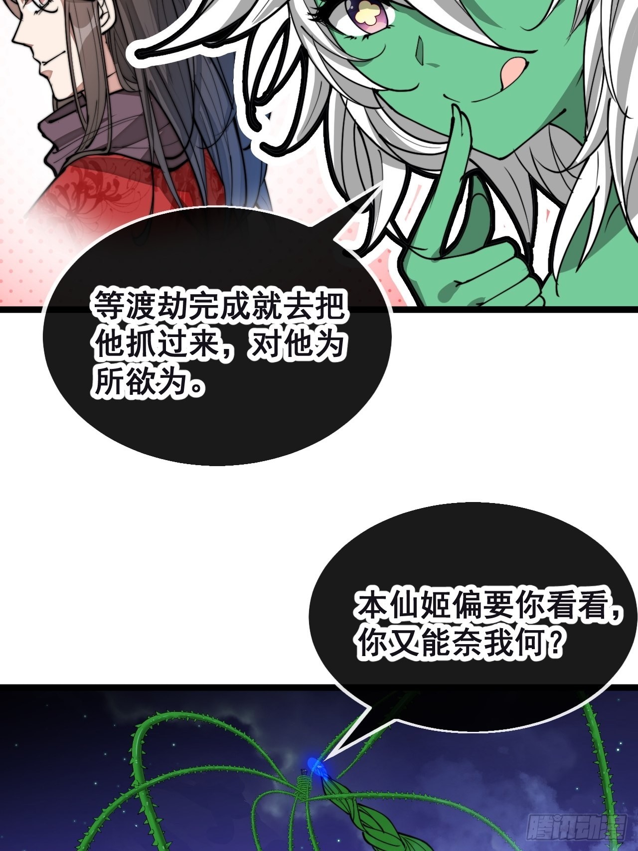 第一百零二话：欲问这天能否灭我22