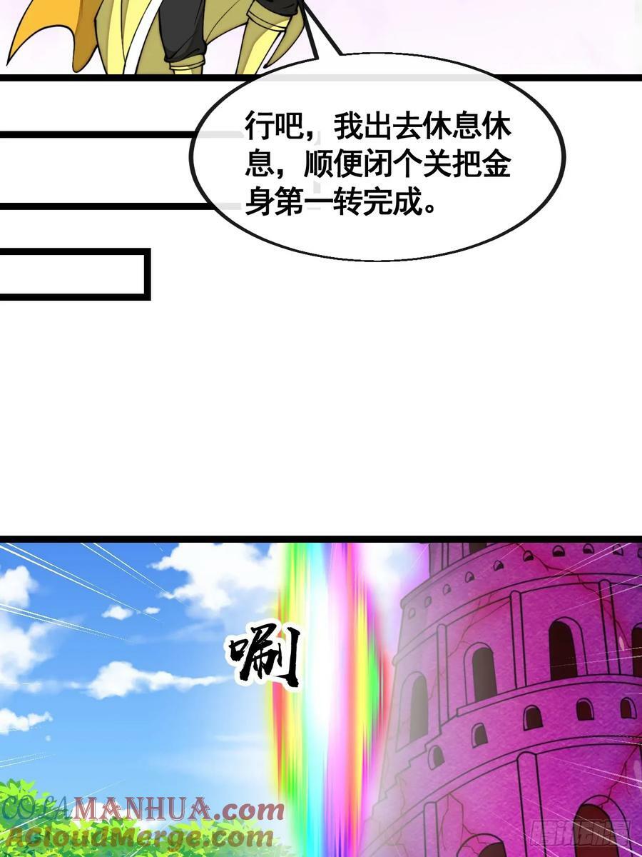 第二百一十三话：剑尊来访16
