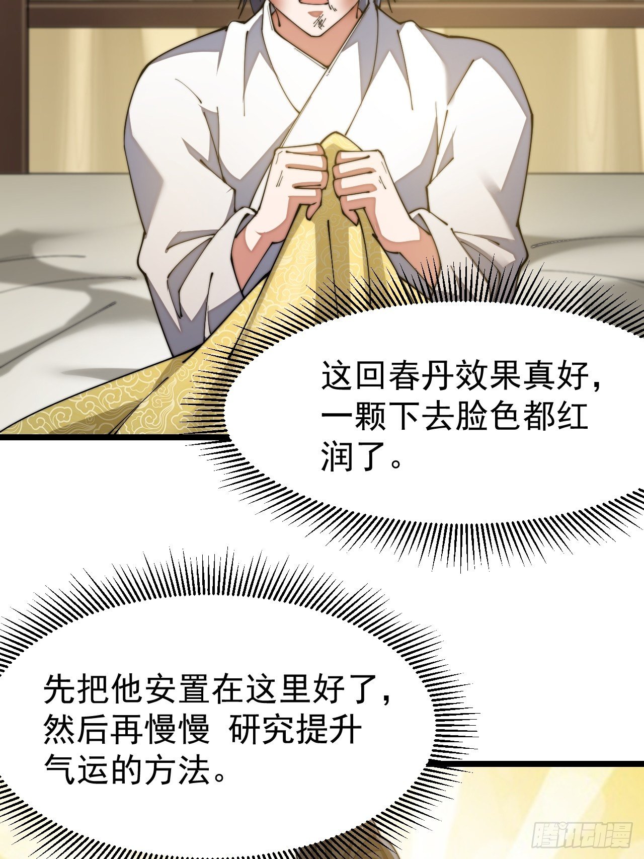 第三话：奴才真的做不到啊！50