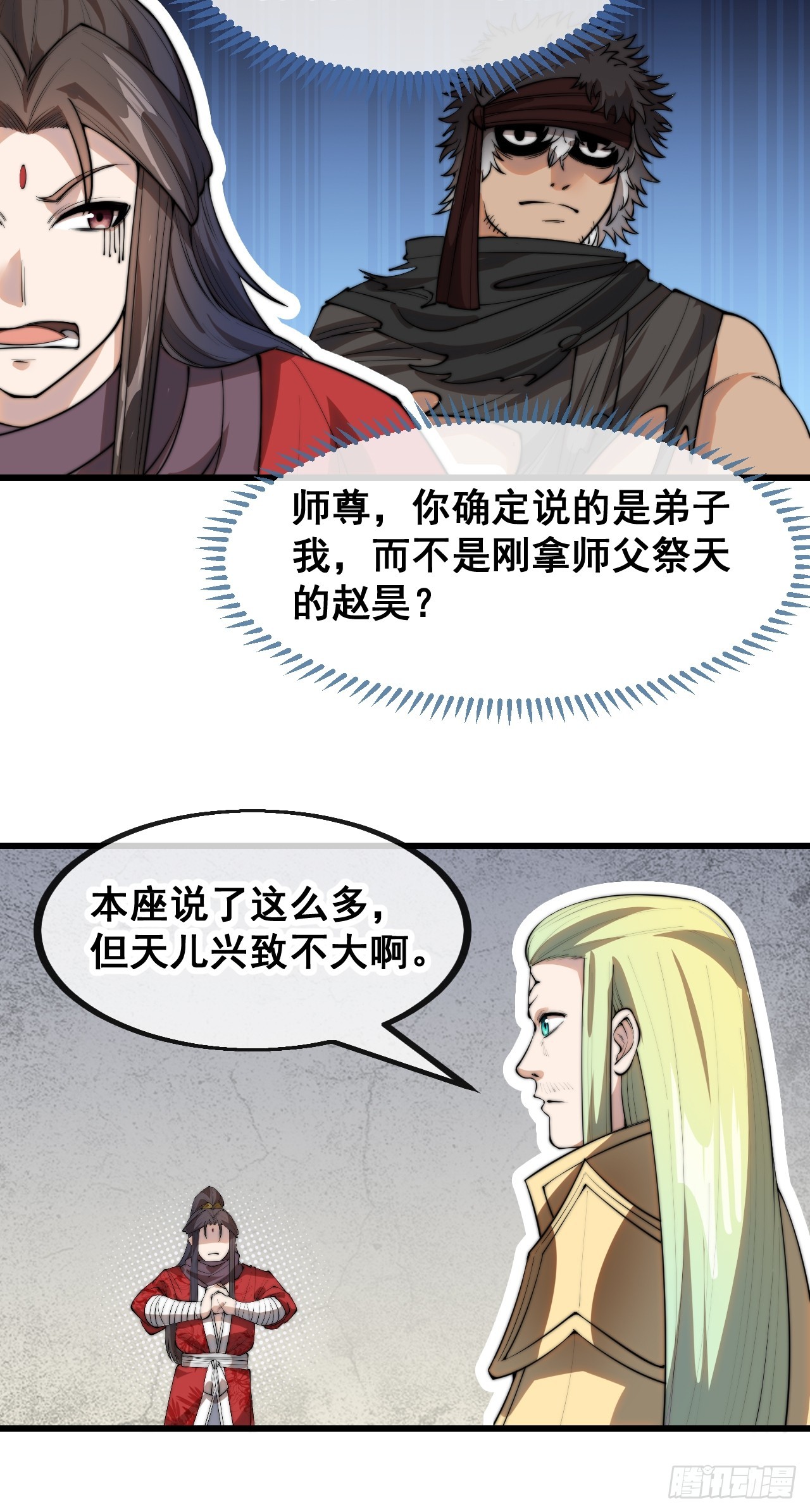 第一百二十九话：五行龙渊圣甲12