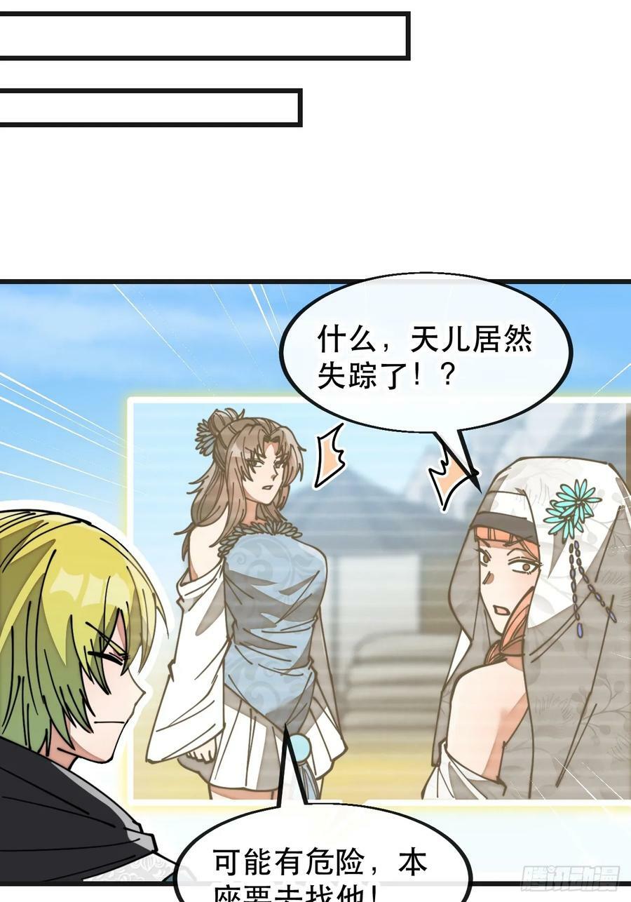 第一百九十二话：求师兄责罚我吧17