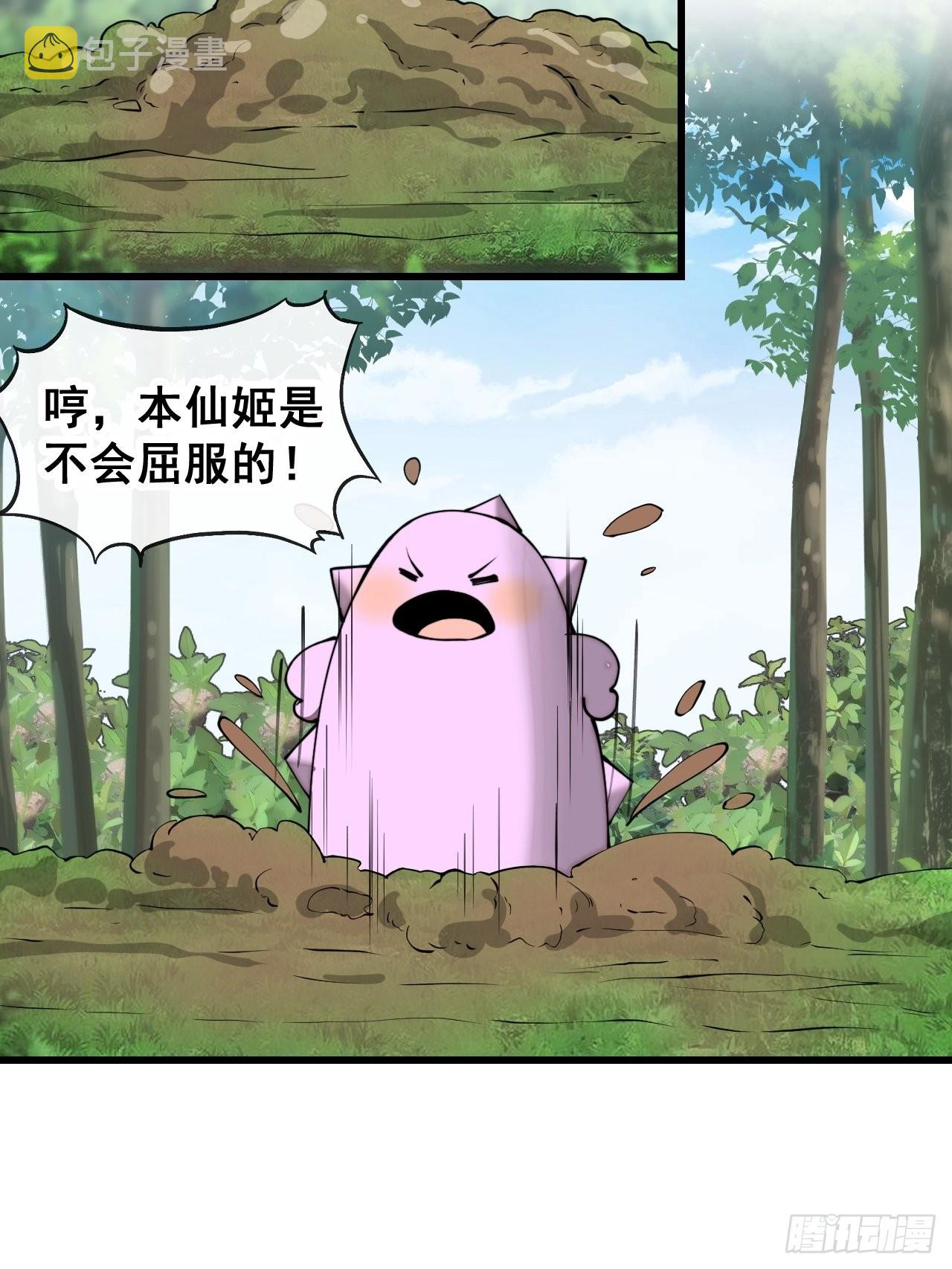 第一百一十五话：小藤藤哭了33