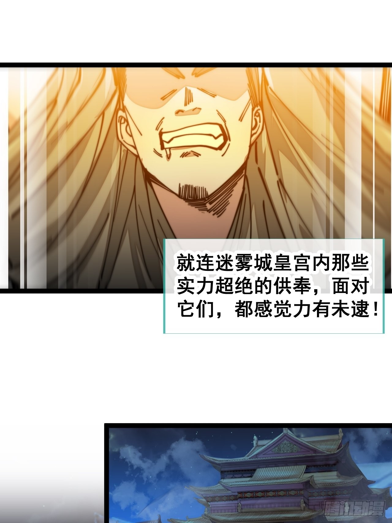 第九十七话：抗到仙师，力挽狂澜11
